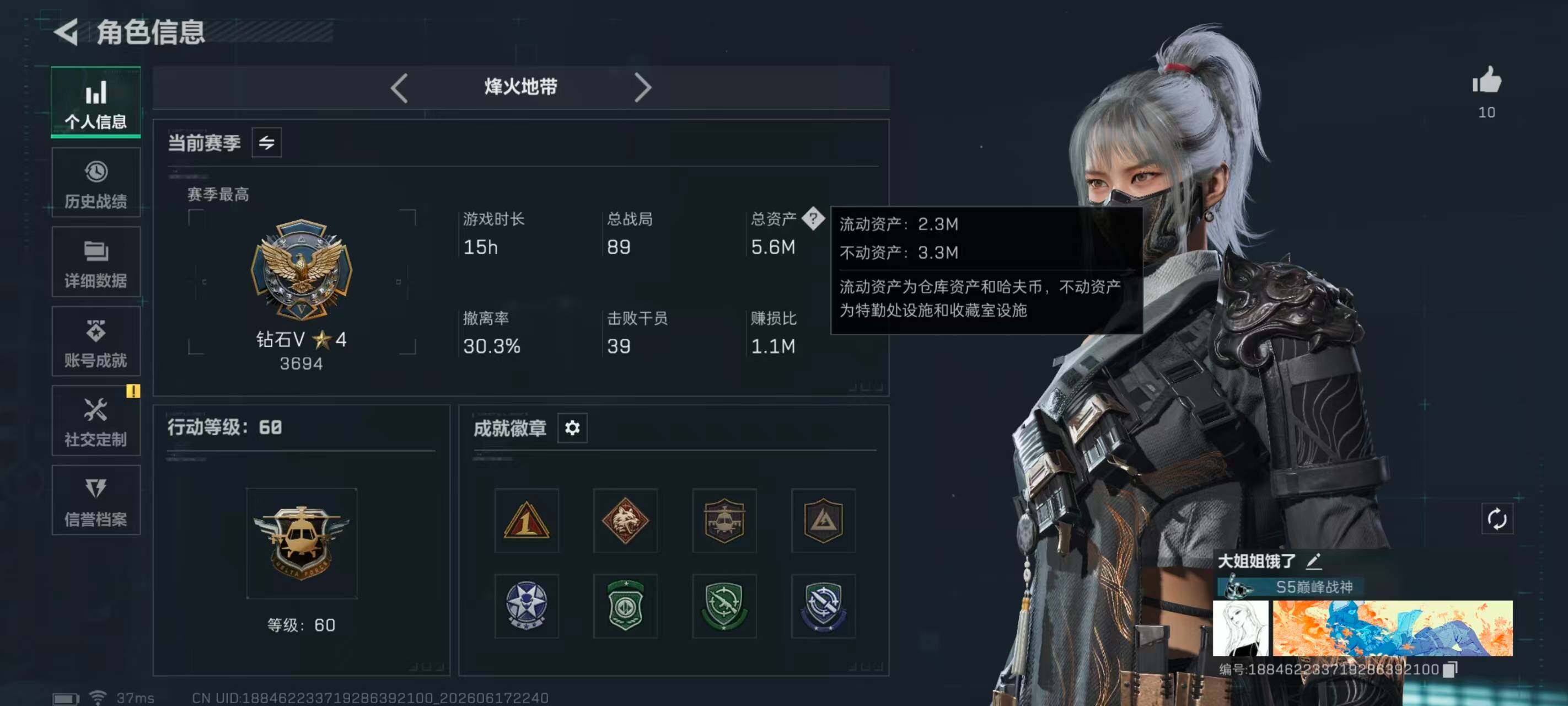 SJZEY4161906三角洲行动账号详情图4
