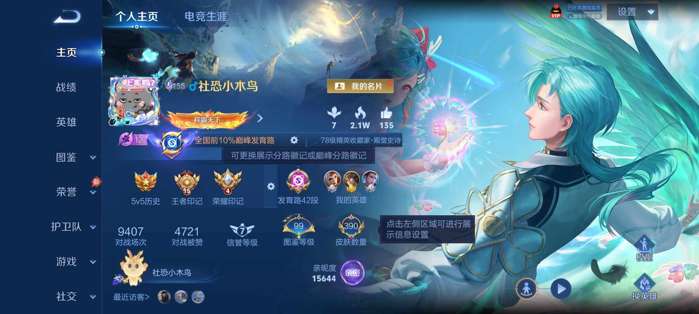 王者荣耀账号安卓QQ可二次高质量皮肤号-百星印记-15王者印记-3万战巅峰发育路标识-安卓Q-V9-最强王者段位-129