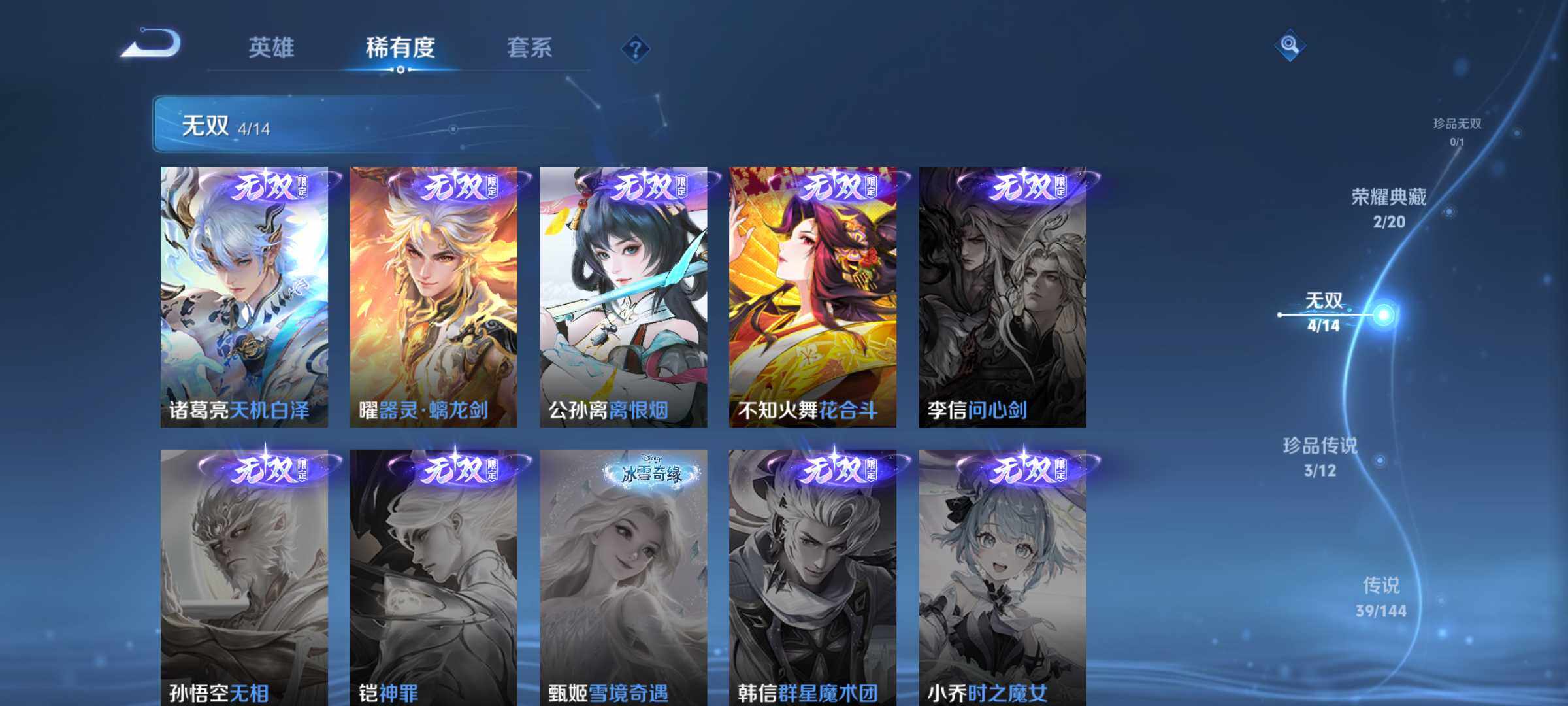 WZQM4431711王者荣耀账号详情图7 WZQM4431711王者荣耀账号详情图7