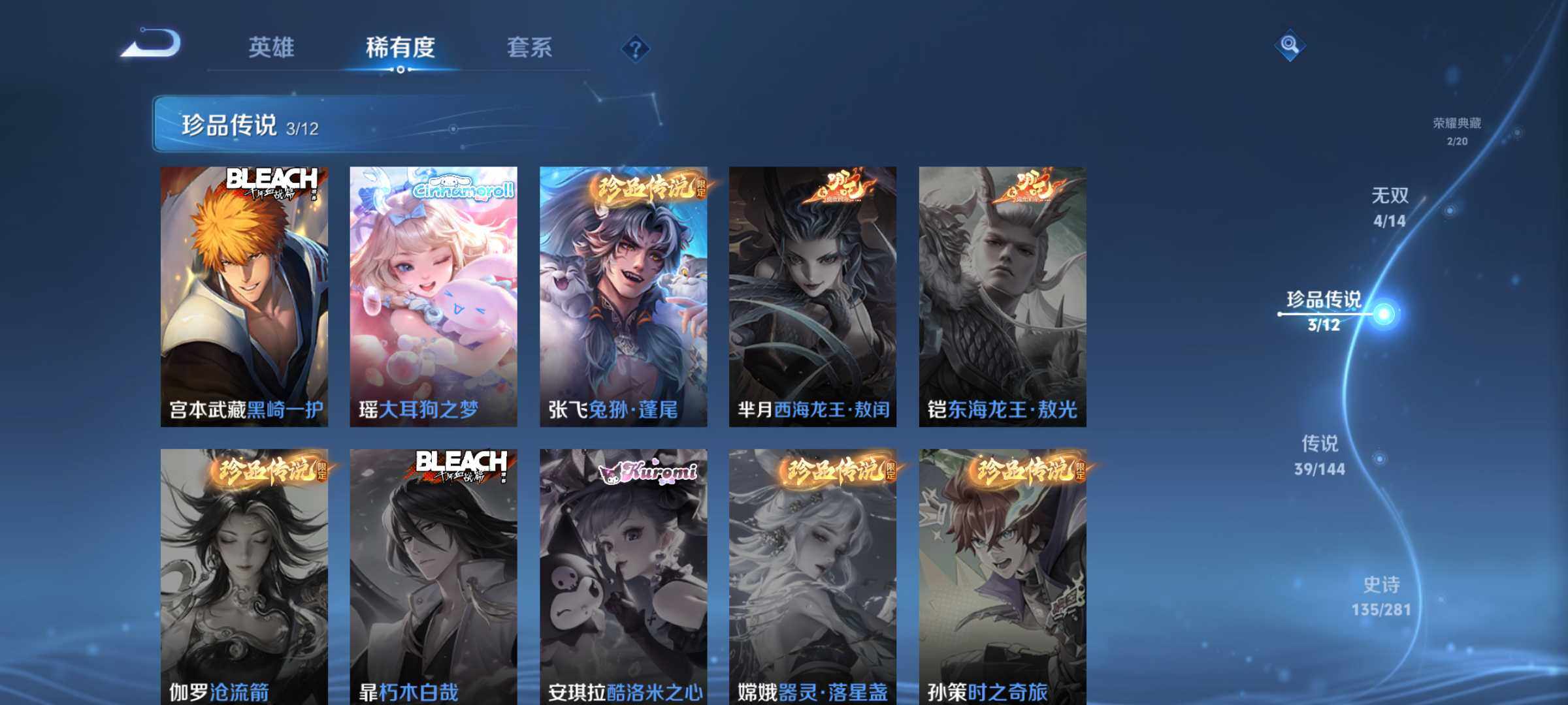WZQM4431711王者荣耀账号详情图8 WZQM4431711王者荣耀账号详情图8