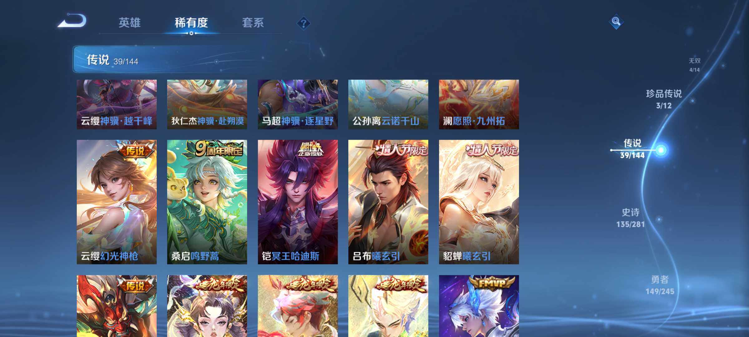 WZQM4431711王者荣耀账号详情图9 WZQM4431711王者荣耀账号详情图9