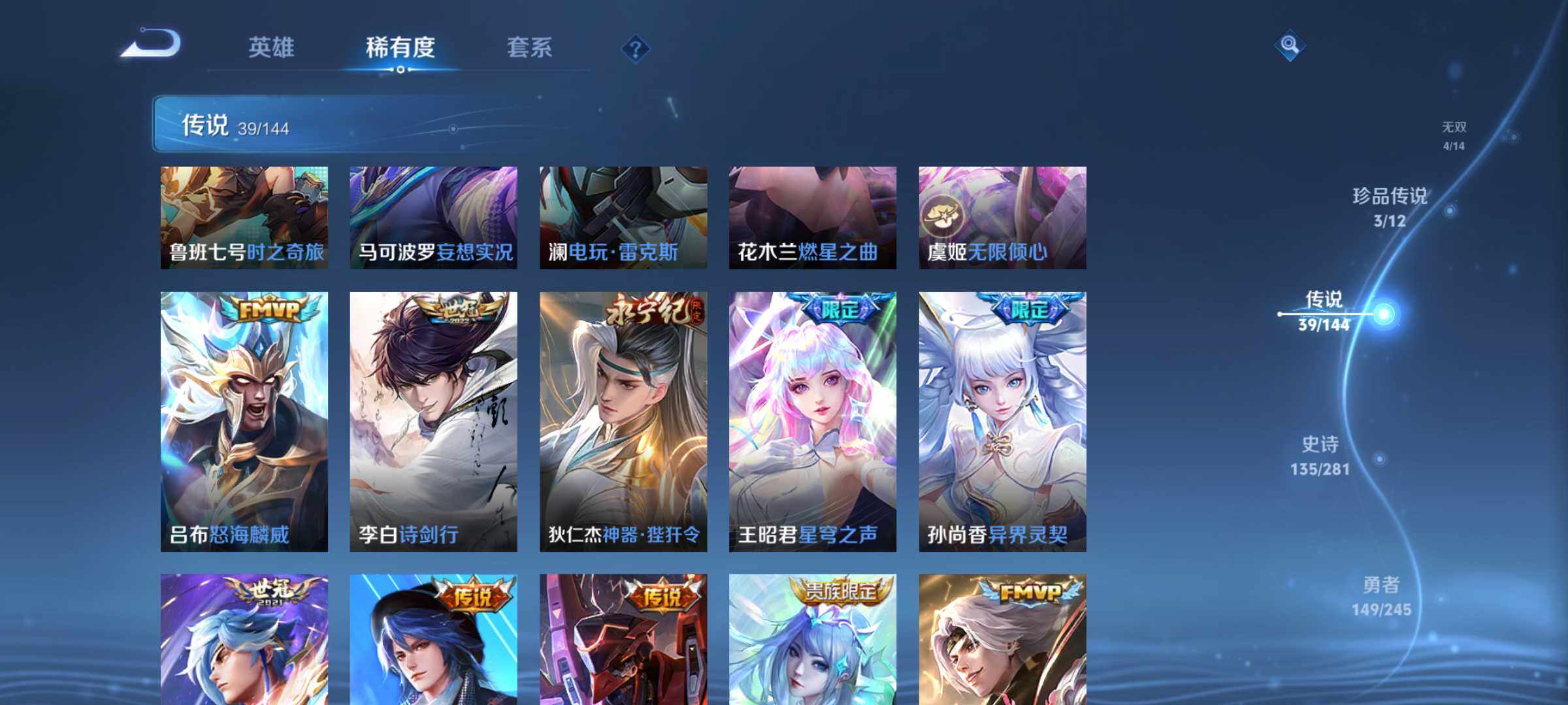 WZQM4431711王者荣耀账号详情图10 WZQM4431711王者荣耀账号详情图10