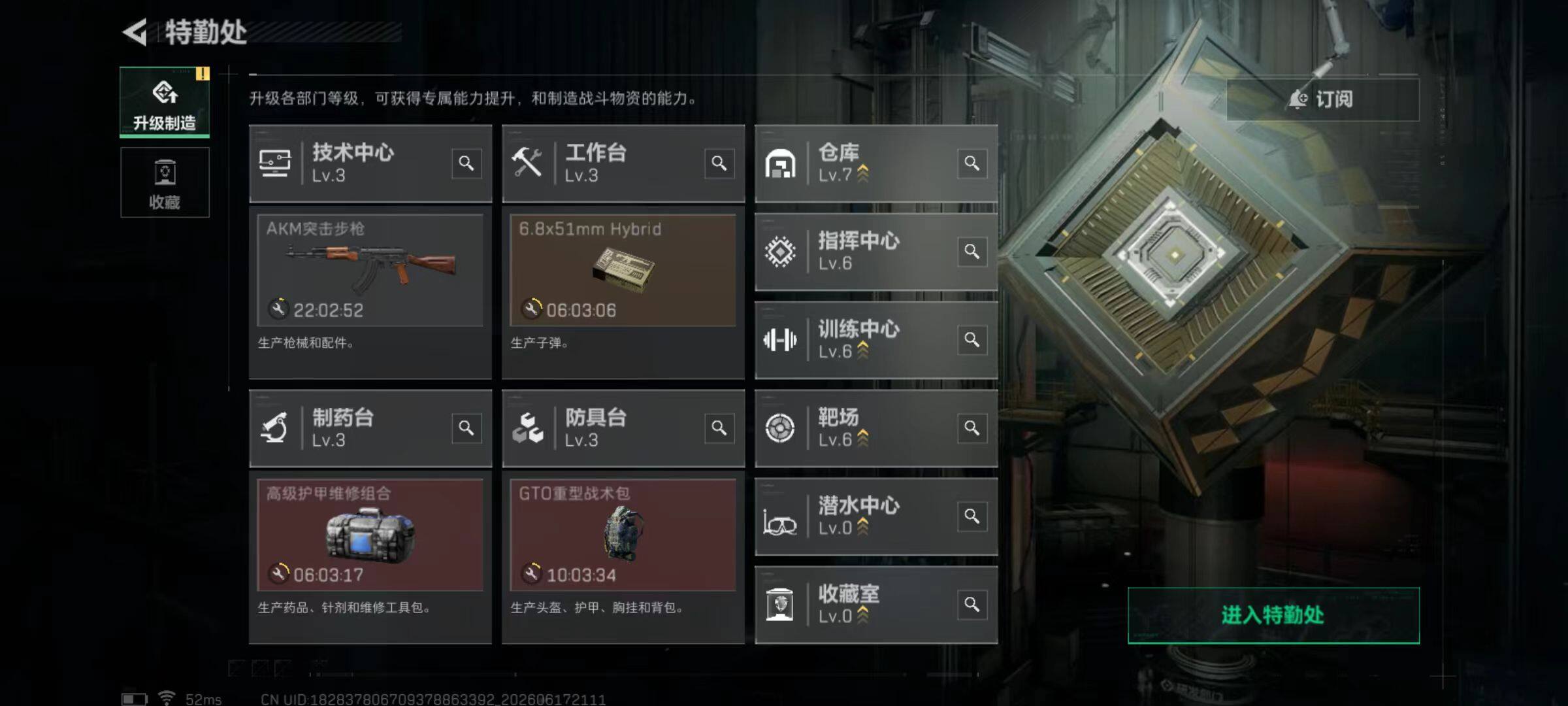 SJZQM4161224三角洲行动账号详情图12 SJZQM4161224三角洲行动账号详情图12