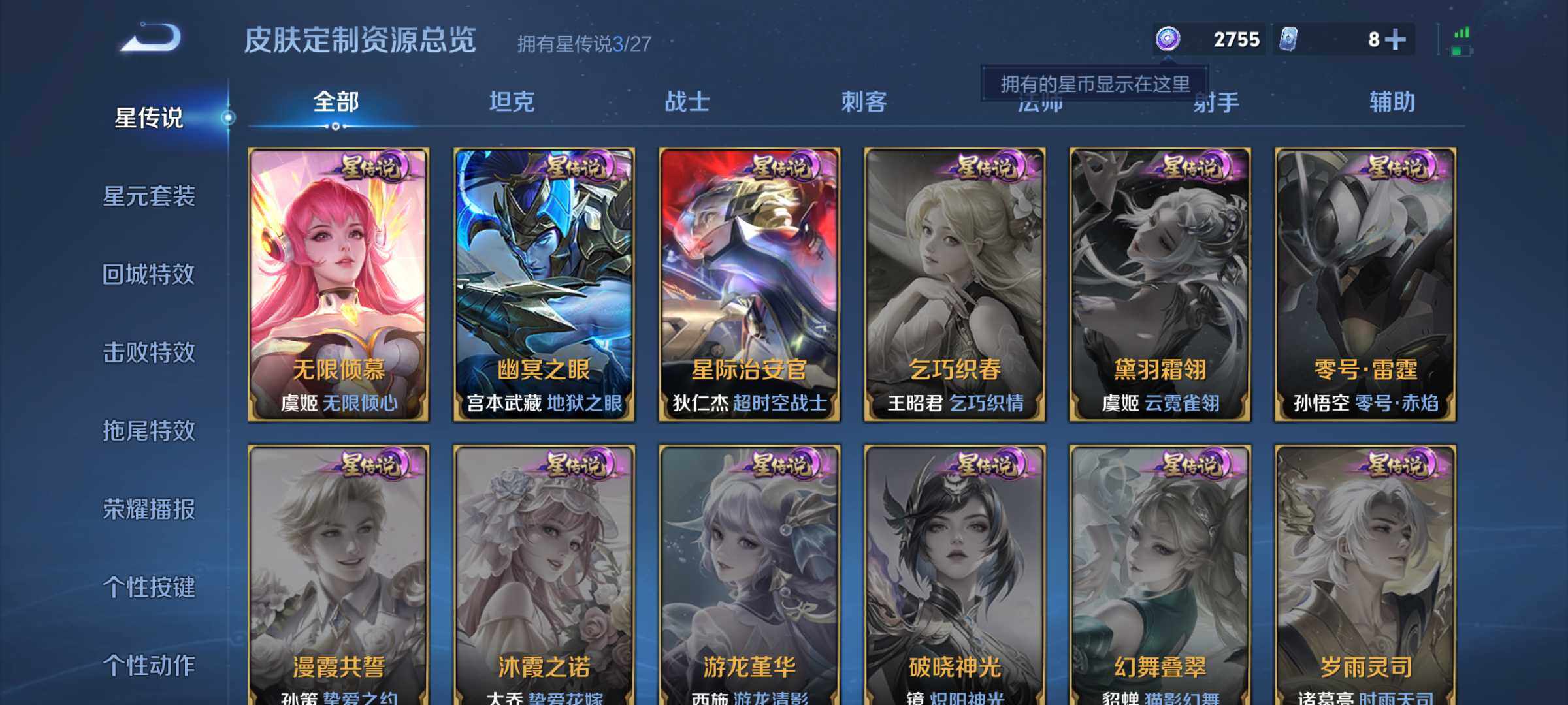 WZQM4431711王者荣耀账号详情图12 WZQM4431711王者荣耀账号详情图12