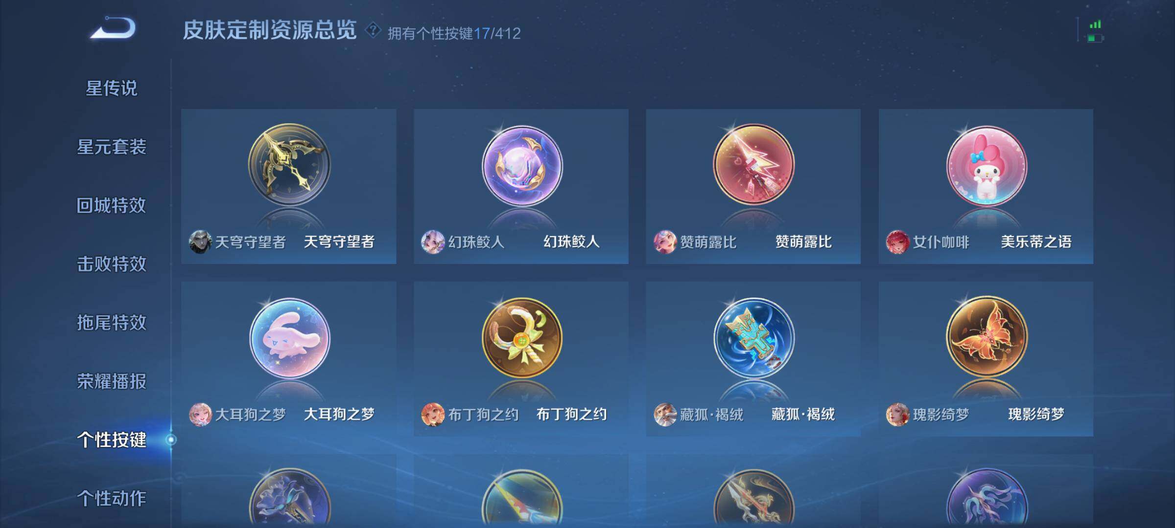 WZQM4431711王者荣耀账号详情图13 WZQM4431711王者荣耀账号详情图13