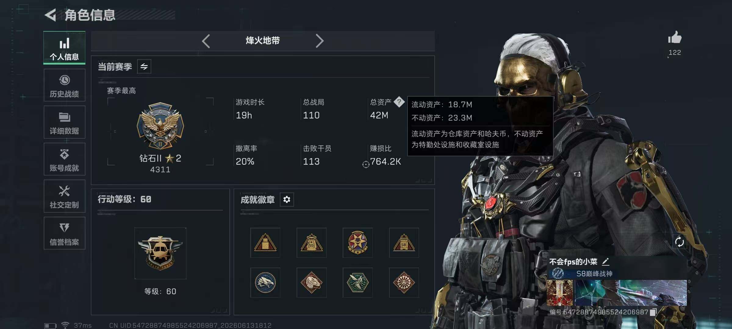 SJZYYT4161209三角洲行动账号详情图12 SJZYYT4161209三角洲行动账号详情图12