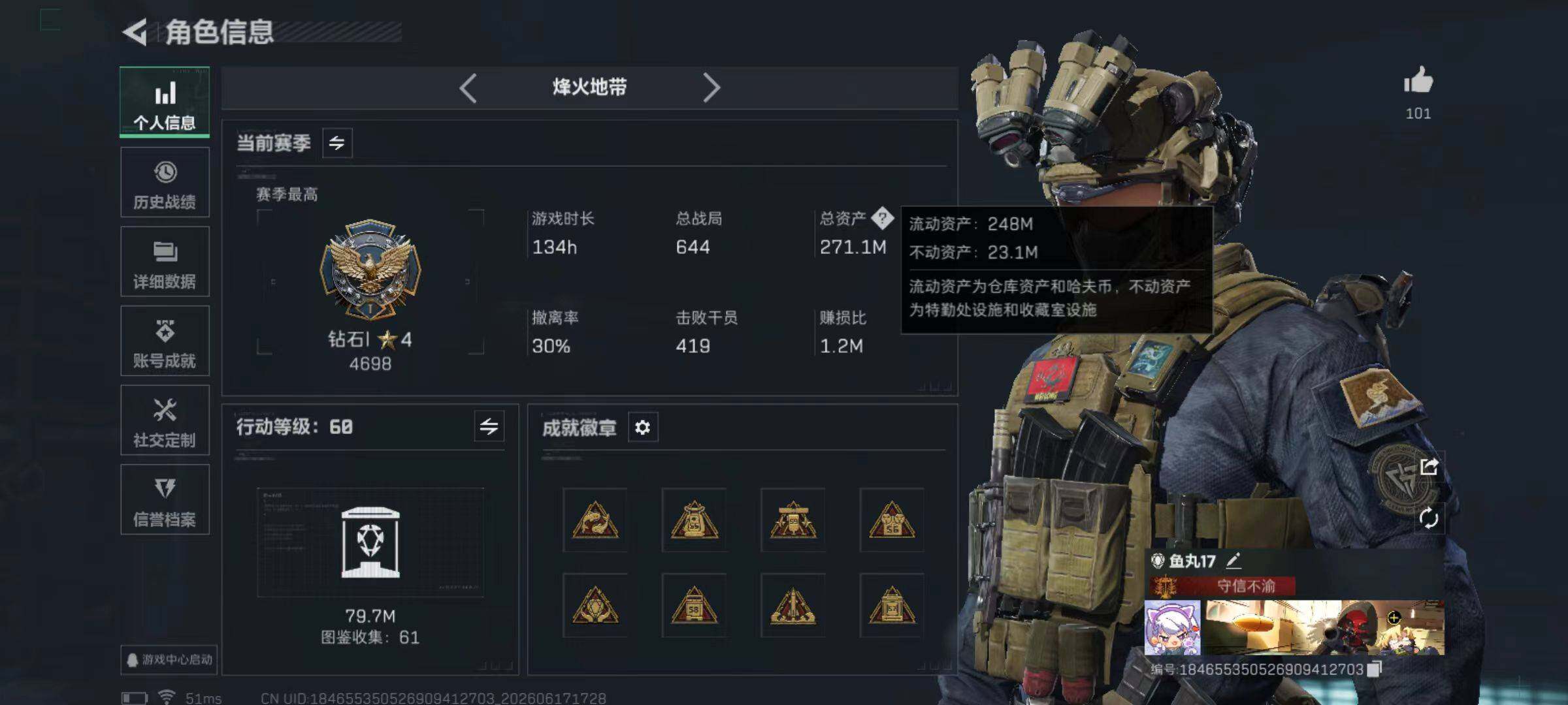 SJZQM4161230三角洲行动账号详情图7 SJZQM4161230三角洲行动账号详情图7