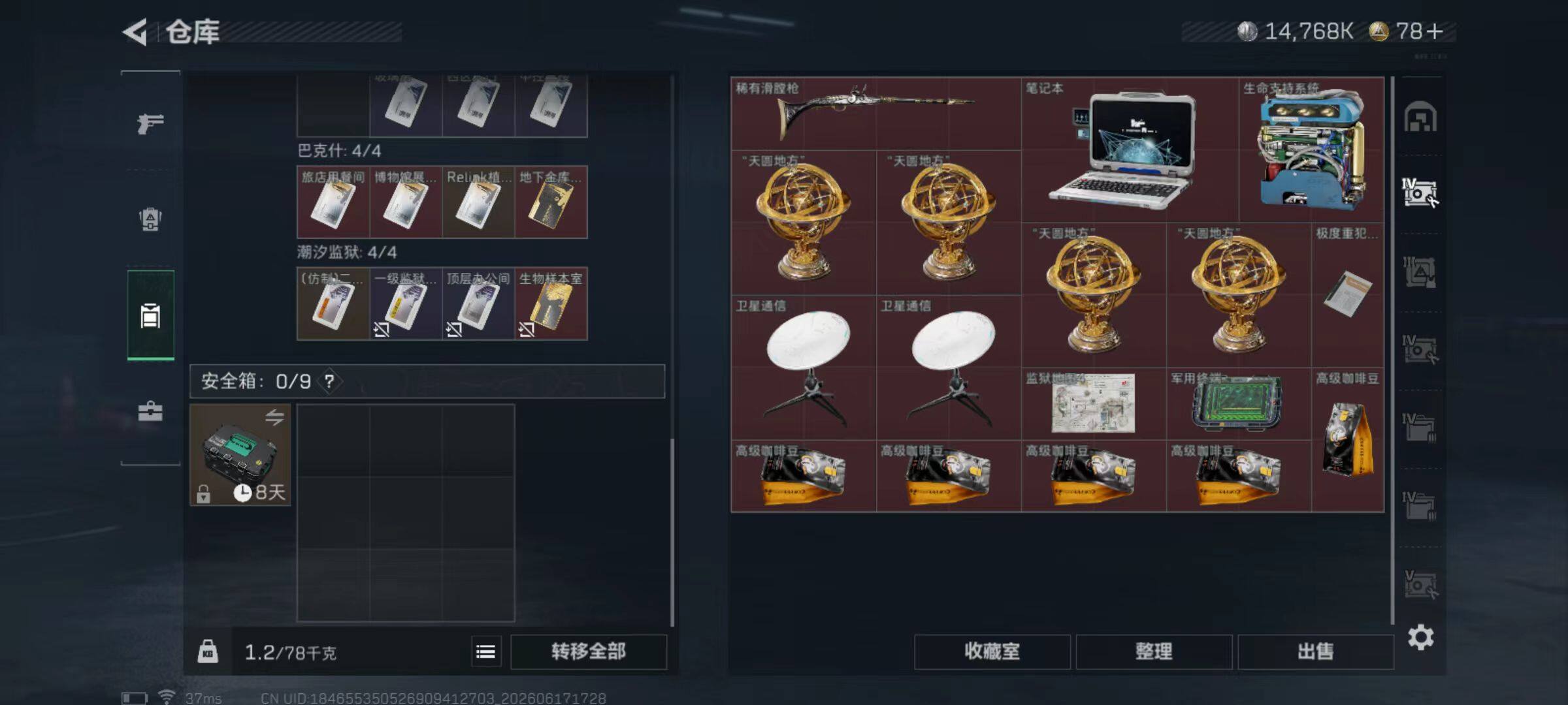 SJZQM4161230三角洲行动账号详情图10 SJZQM4161230三角洲行动账号详情图10