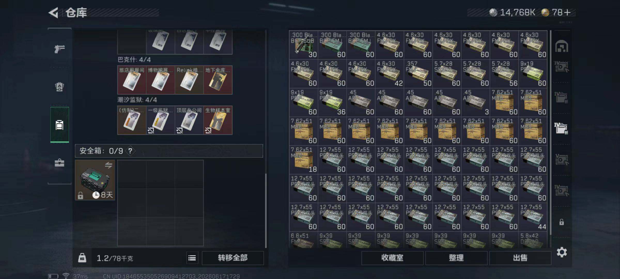 SJZQM4161230三角洲行动账号详情图14 SJZQM4161230三角洲行动账号详情图14