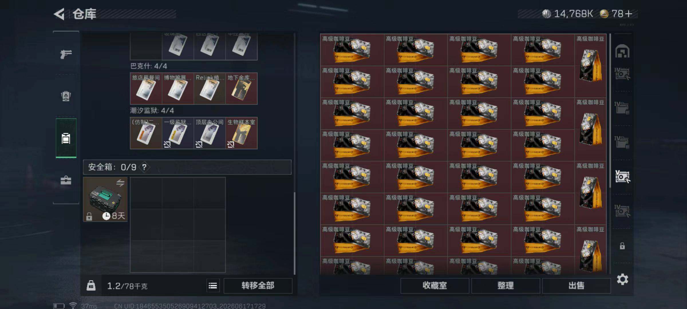 SJZQM4161230三角洲行动账号详情图15 SJZQM4161230三角洲行动账号详情图15