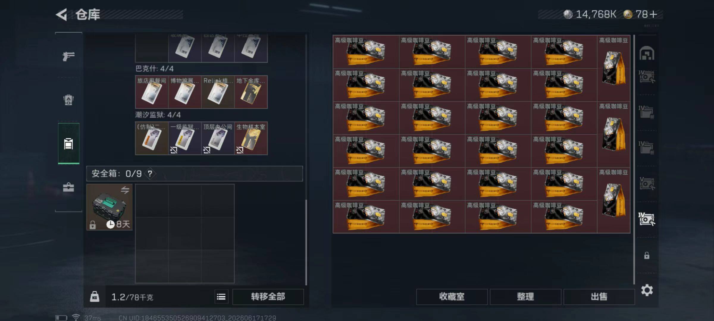 SJZQM4161230三角洲行动账号详情图16 SJZQM4161230三角洲行动账号详情图16