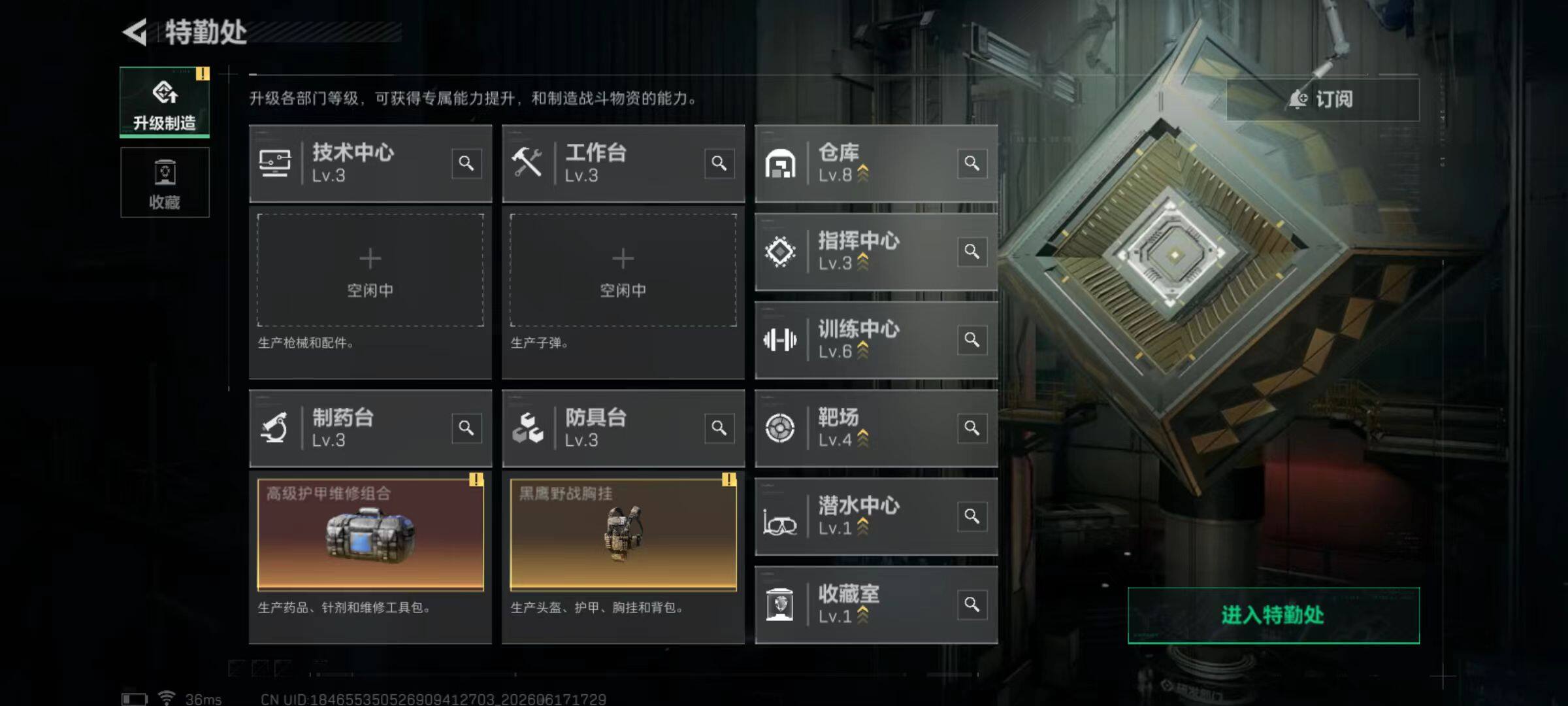 SJZQM4161230三角洲行动账号详情图18 SJZQM4161230三角洲行动账号详情图18