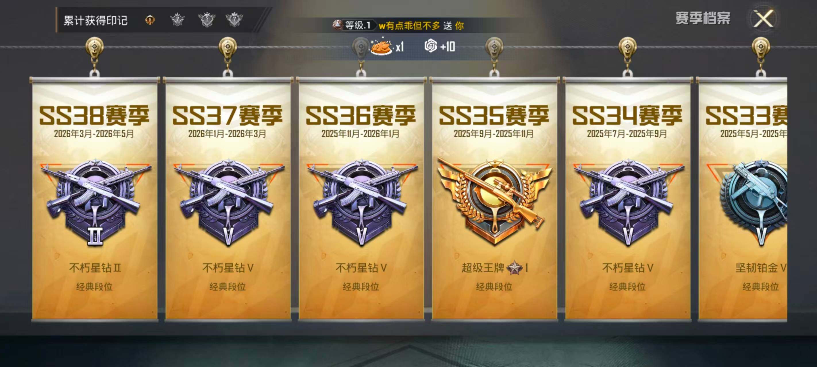 HPEY4254794和平精英账号详情图5
