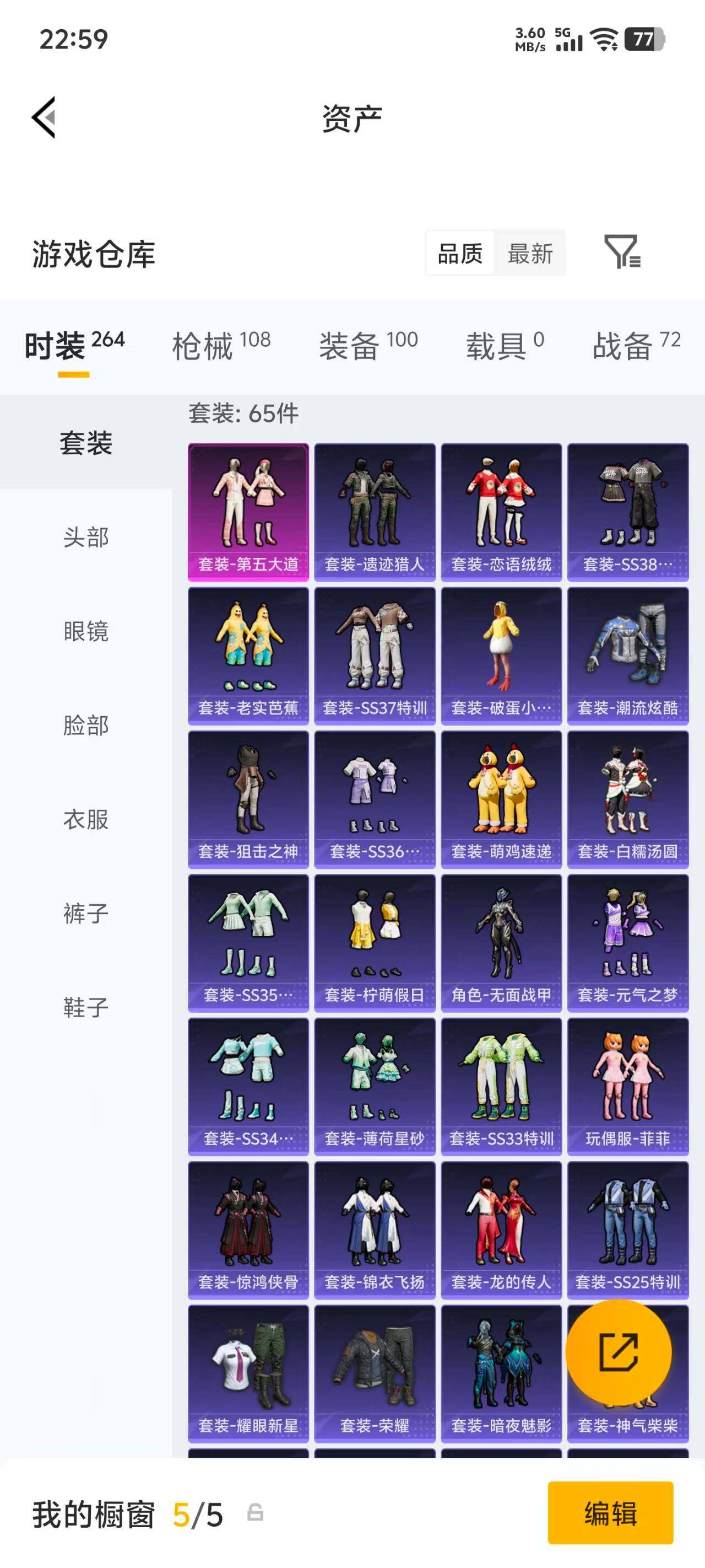 HPEY4254794和平精英账号详情图11