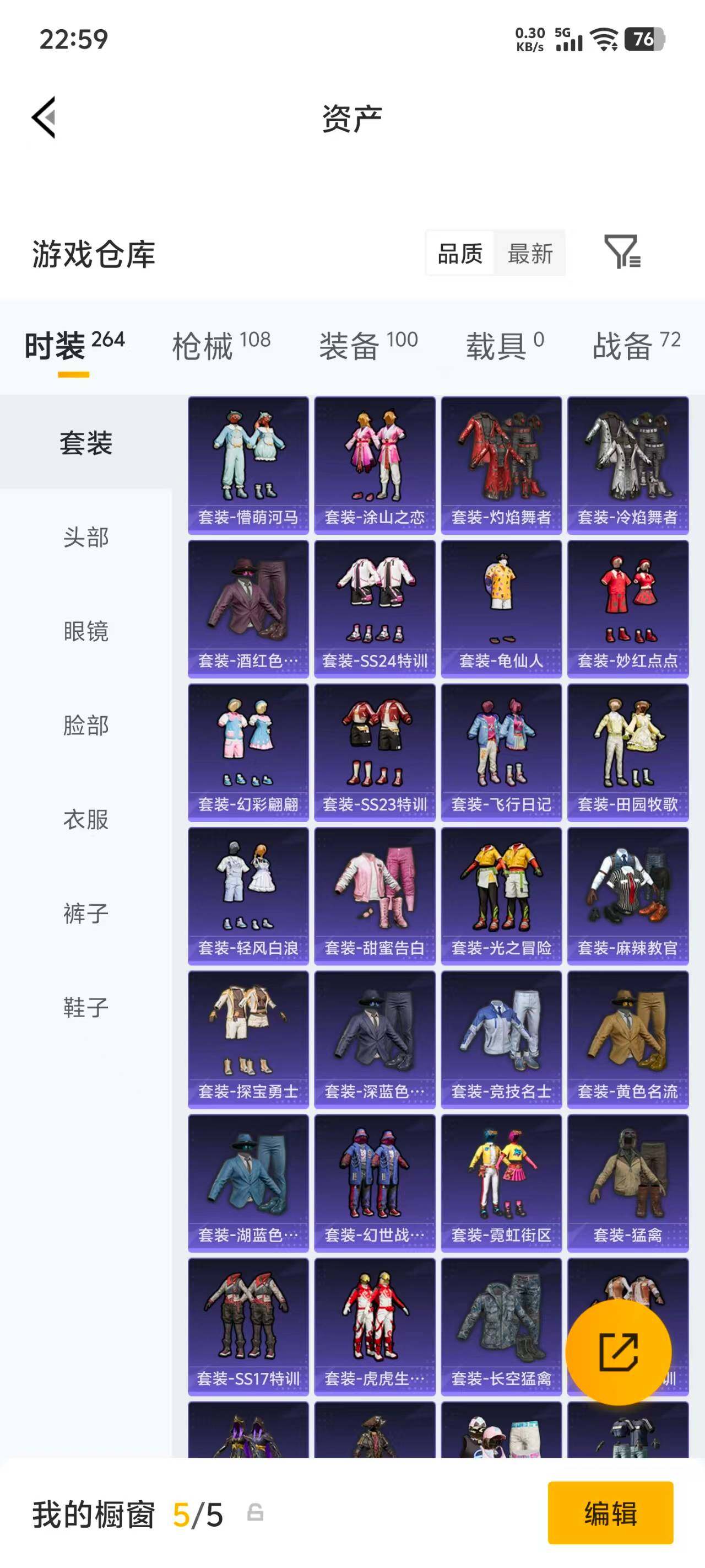 HPEY4254794和平精英账号详情图12
