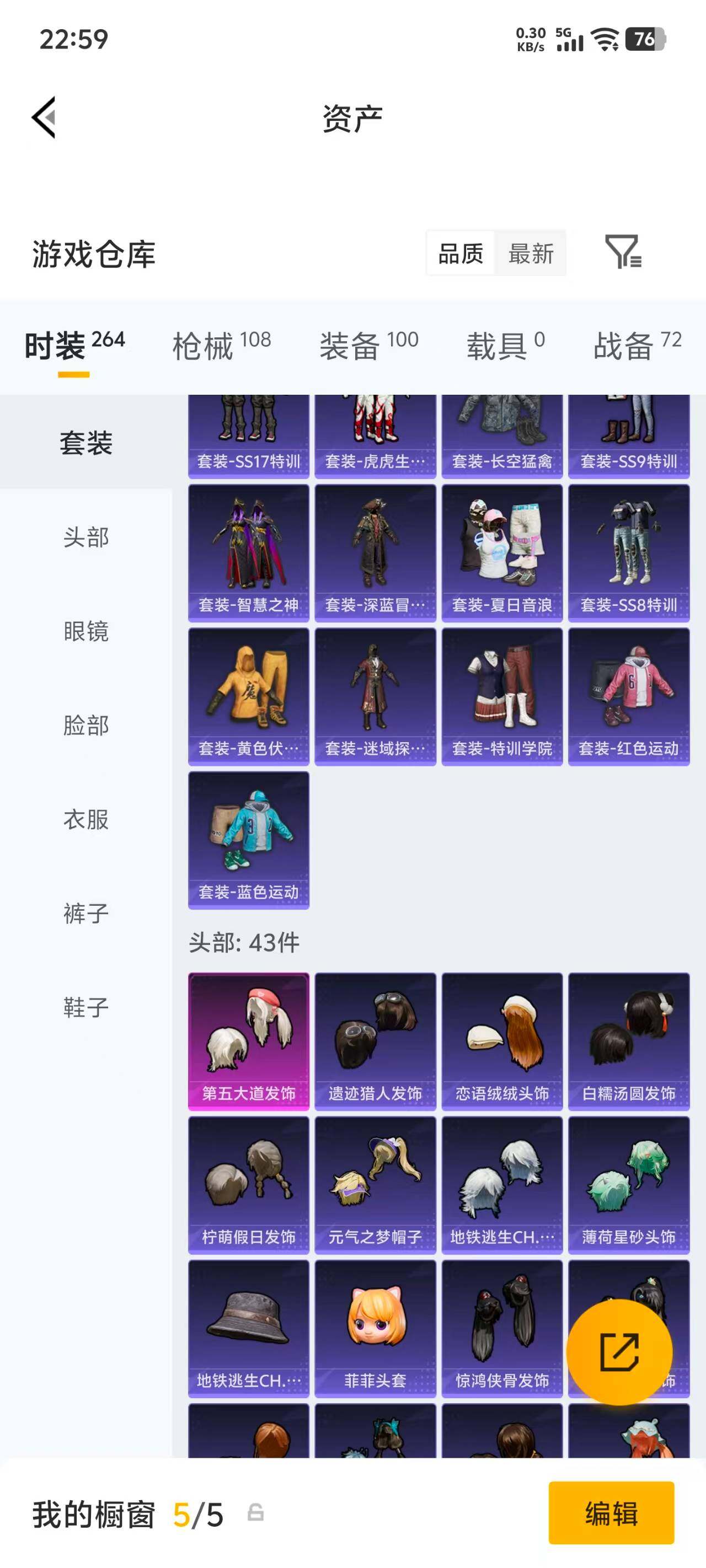 HPEY4254794和平精英账号详情图13