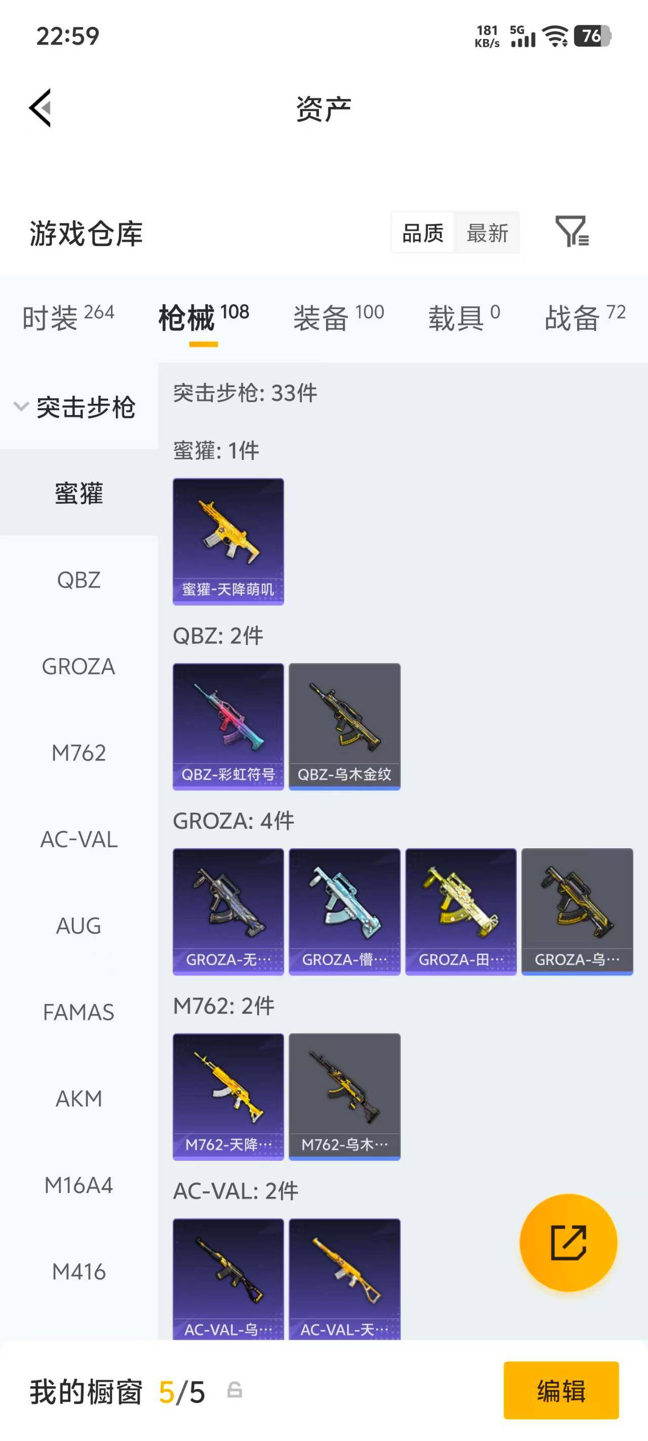 HPEY4254794和平精英账号详情图14