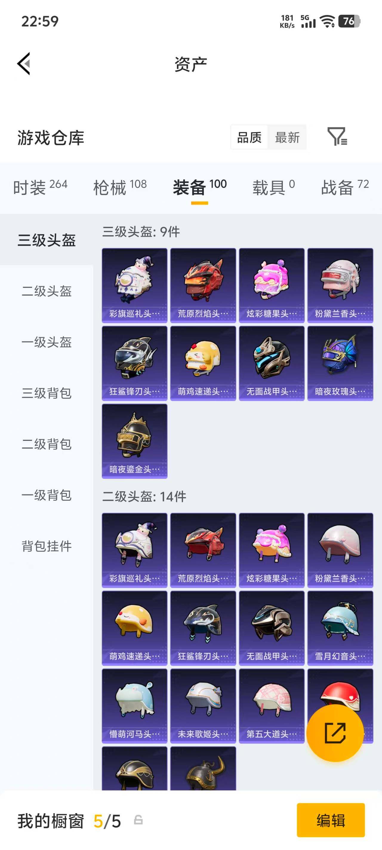 HPEY4254794和平精英账号详情图15