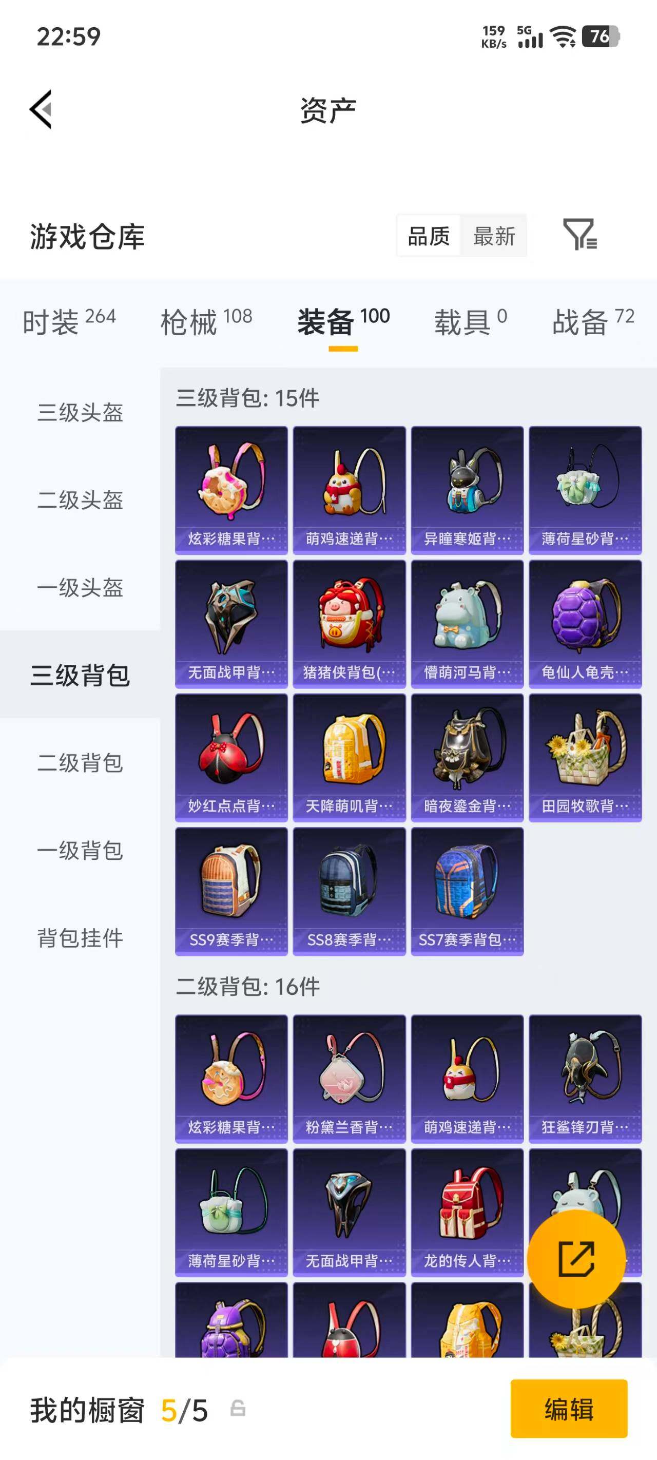 HPEY4254794和平精英账号详情图16