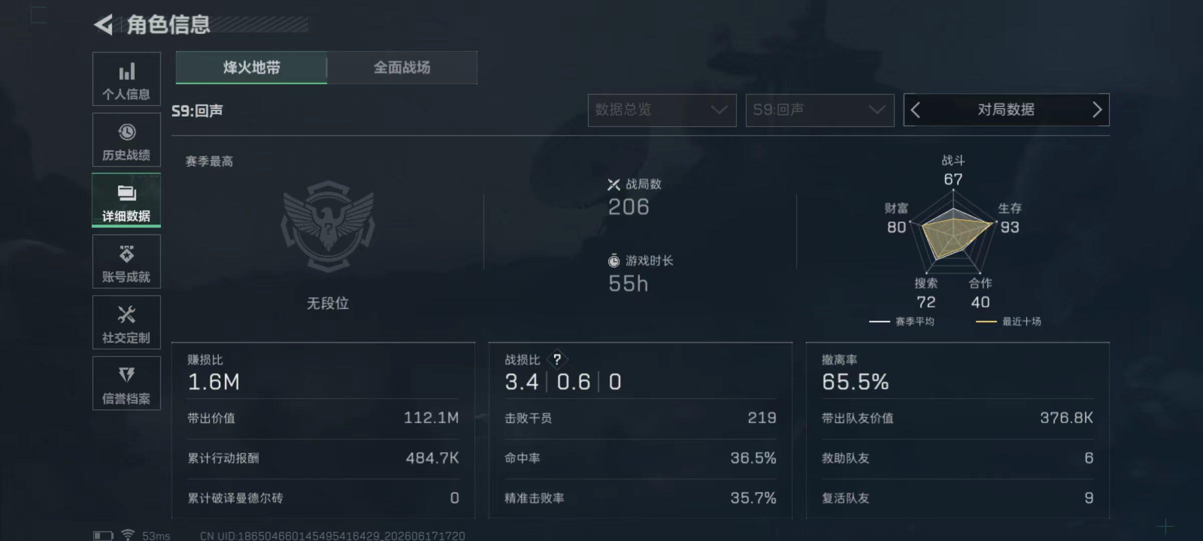 SJZQM4161253三角洲行动账号详情图5 SJZQM4161253三角洲行动账号详情图5