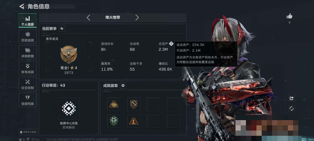 SJZQM4161638三角洲行动账号详情图5