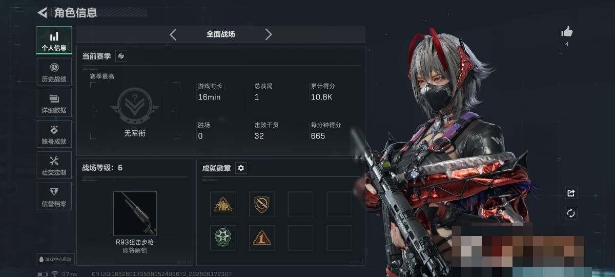 SJZQM4161638三角洲行动账号详情图6