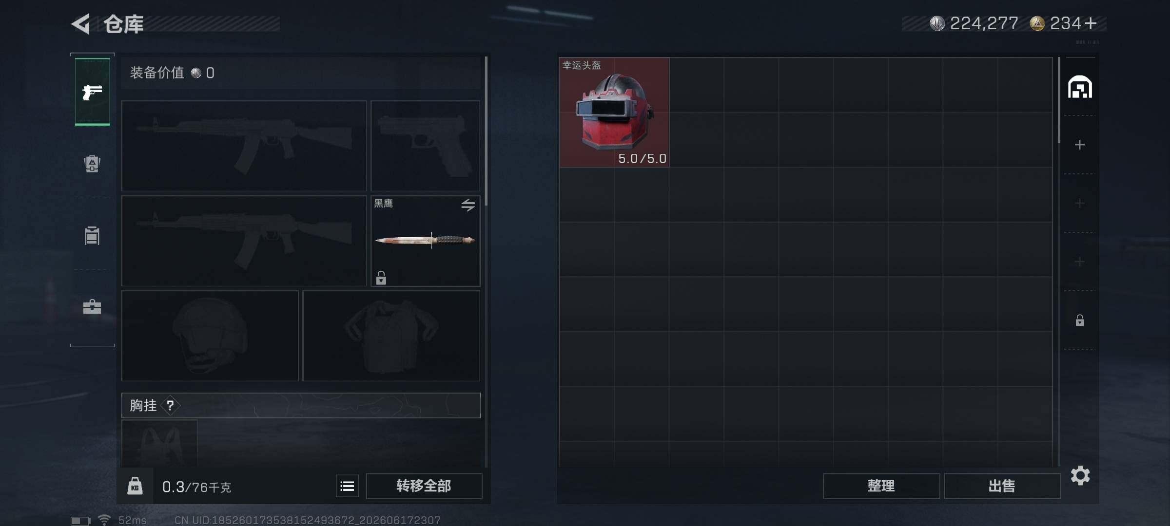 SJZQM4161638三角洲行动账号详情图8
