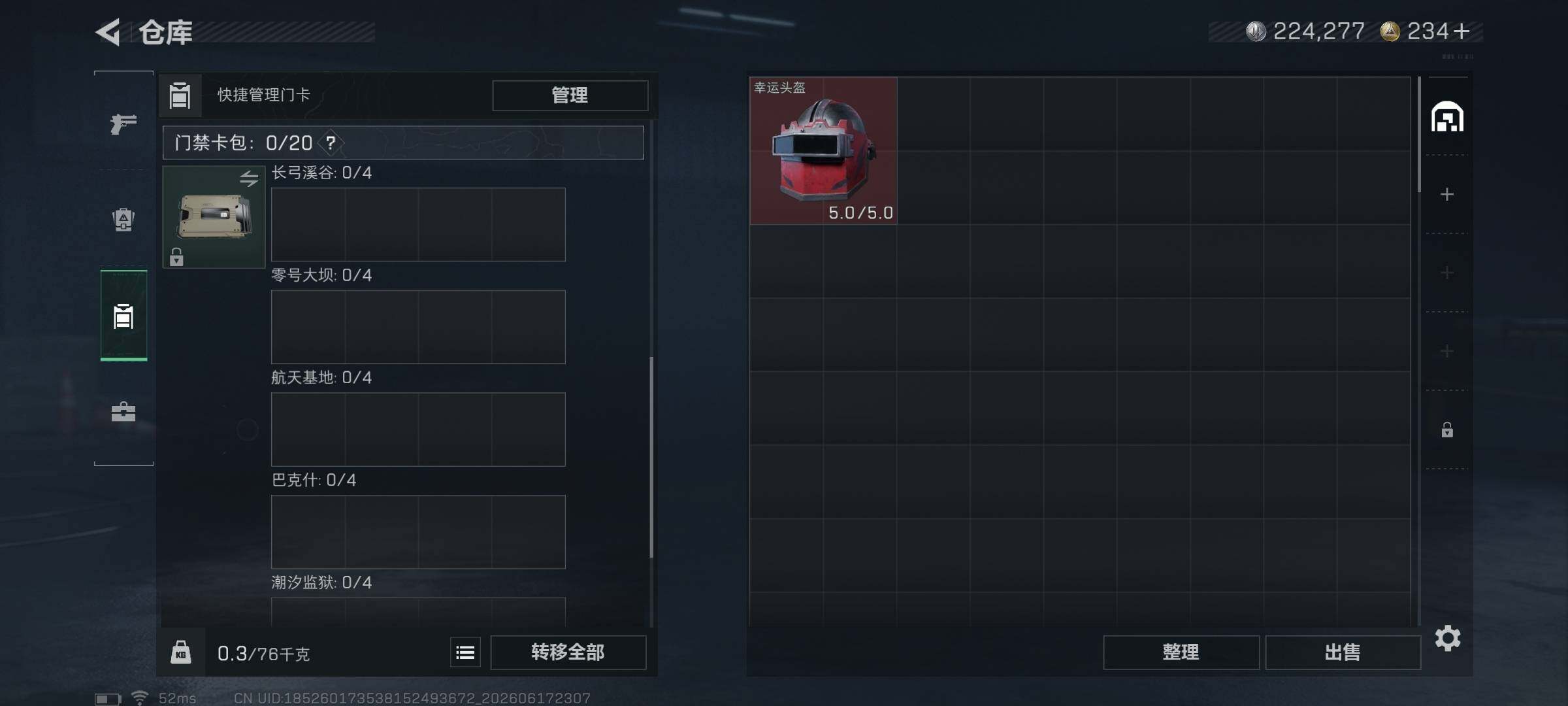 SJZQM4161638三角洲行动账号详情图9