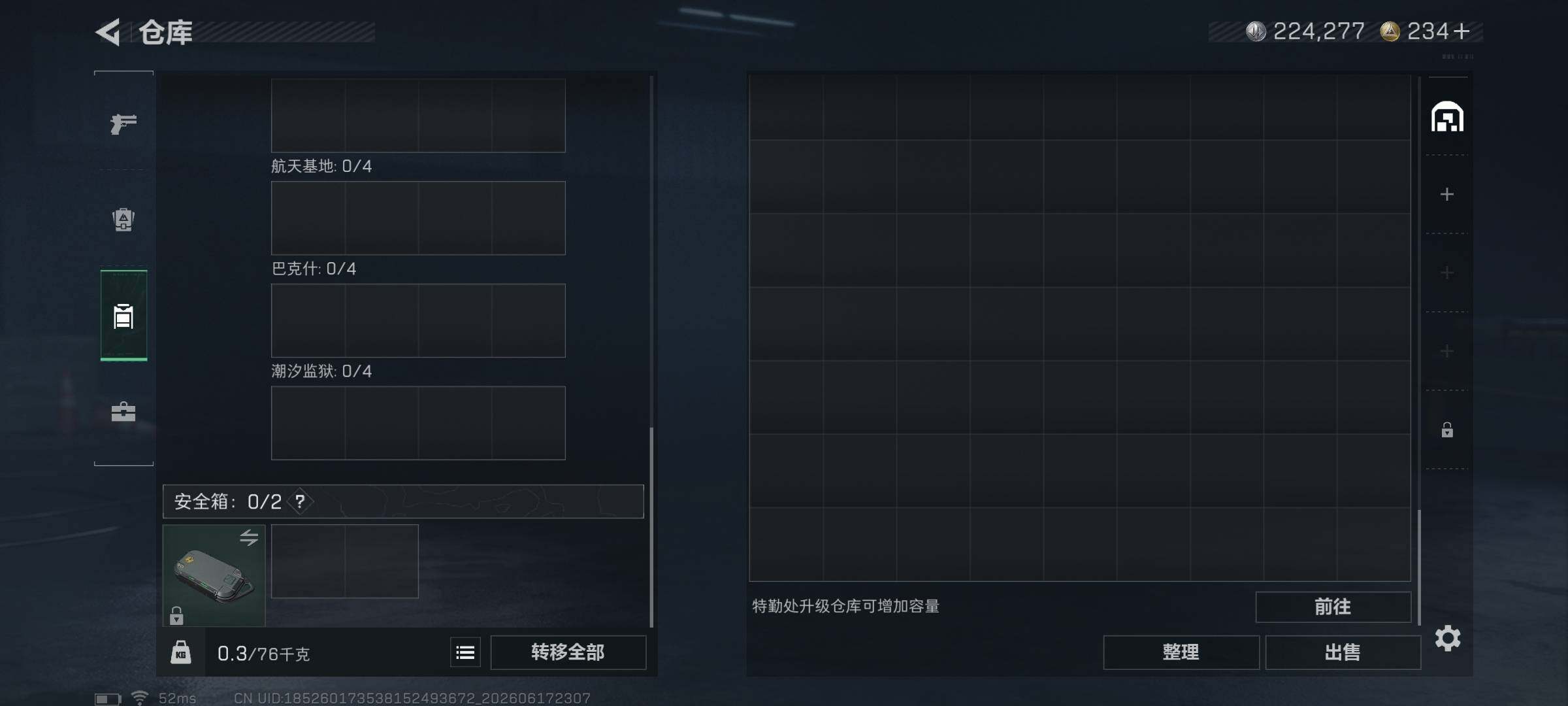 SJZQM4161638三角洲行动账号详情图10