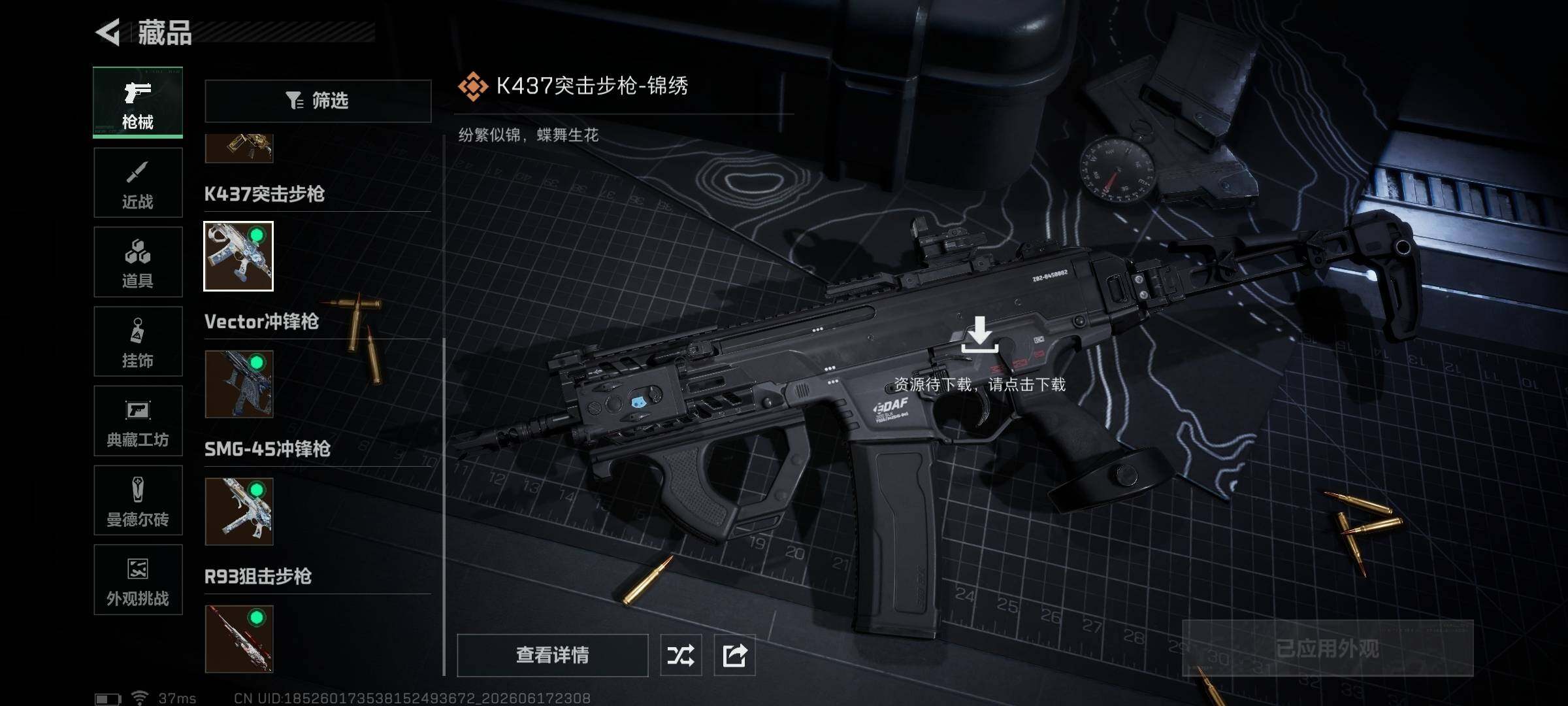 SJZQM4161638三角洲行动账号详情图22