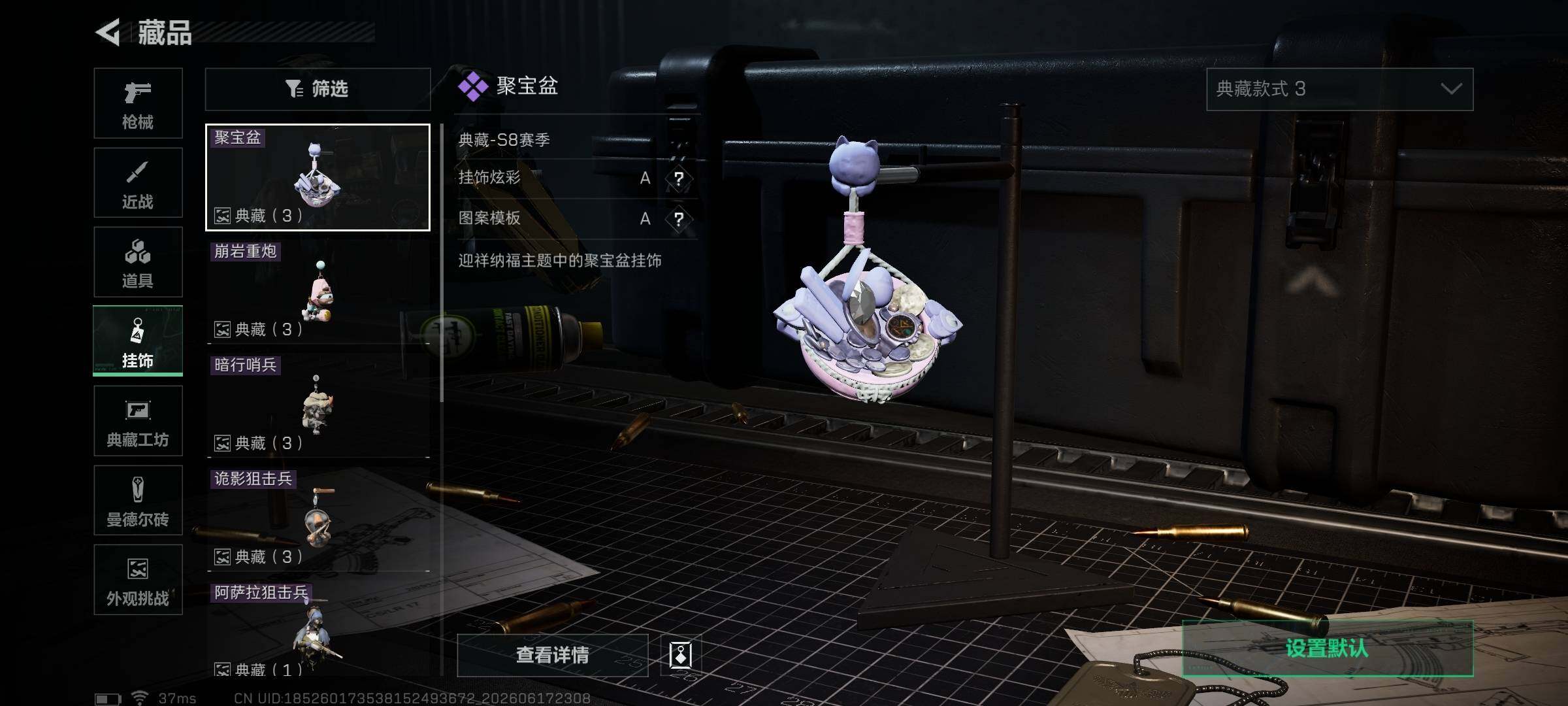 SJZQM4161638三角洲行动账号详情图24