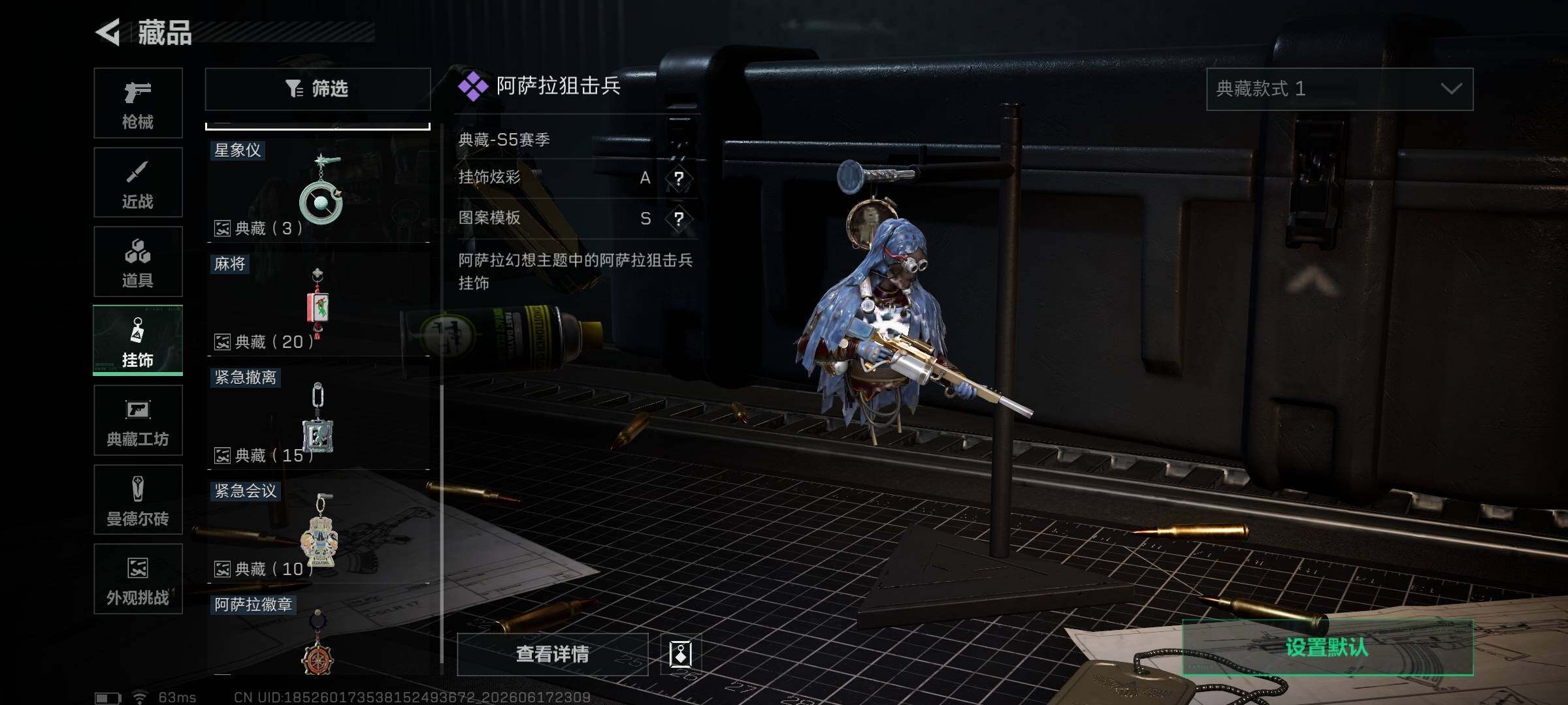 SJZQM4161638三角洲行动账号详情图25