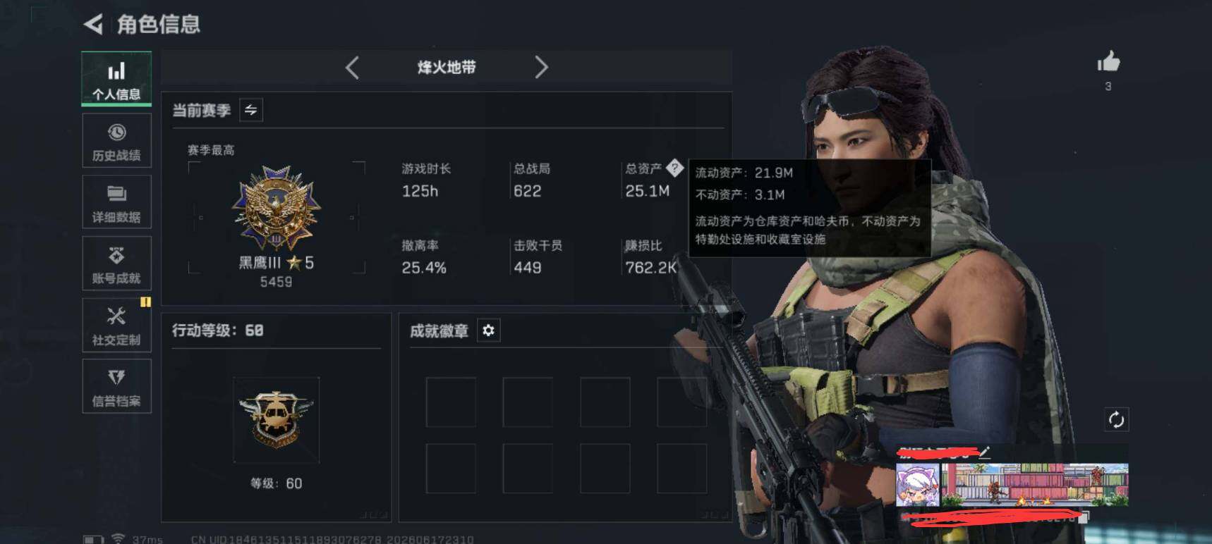 SJZEY4161220三角洲行动账号详情图3 SJZEY4161220三角洲行动账号详情图3