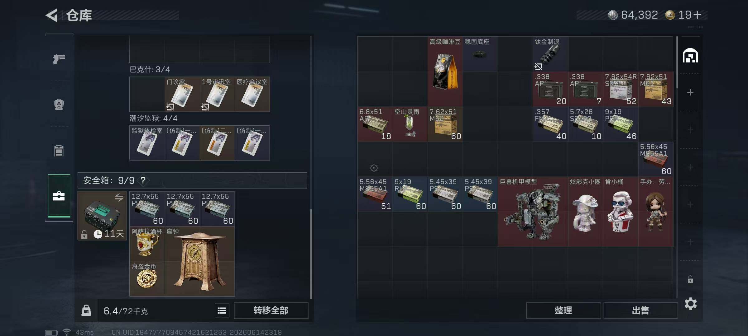 SJZYYT4161239三角洲行动账号详情图8