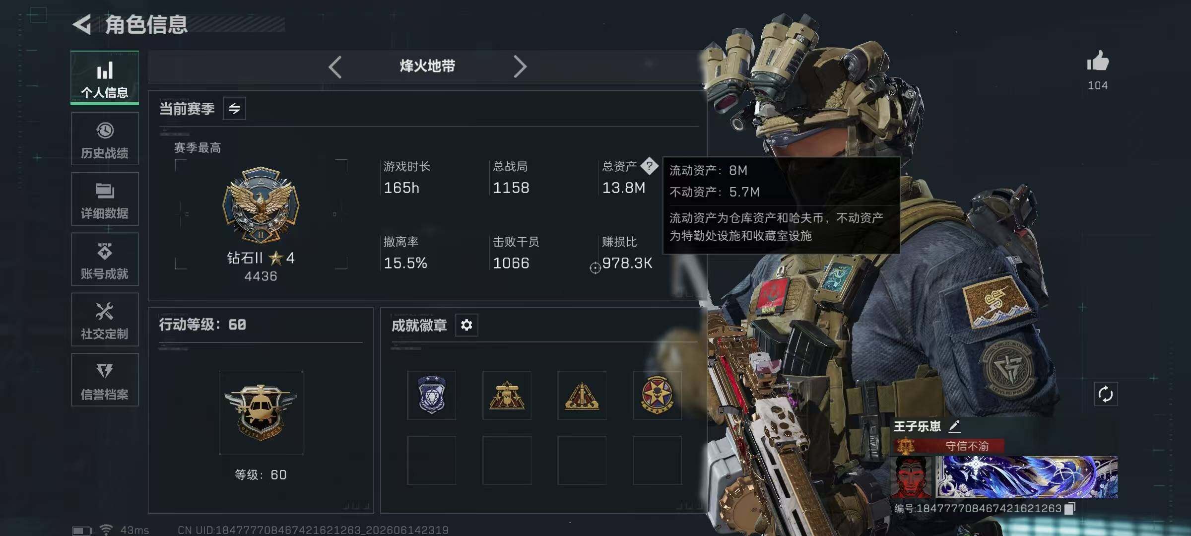 SJZYYT4161239三角洲行动账号详情图9