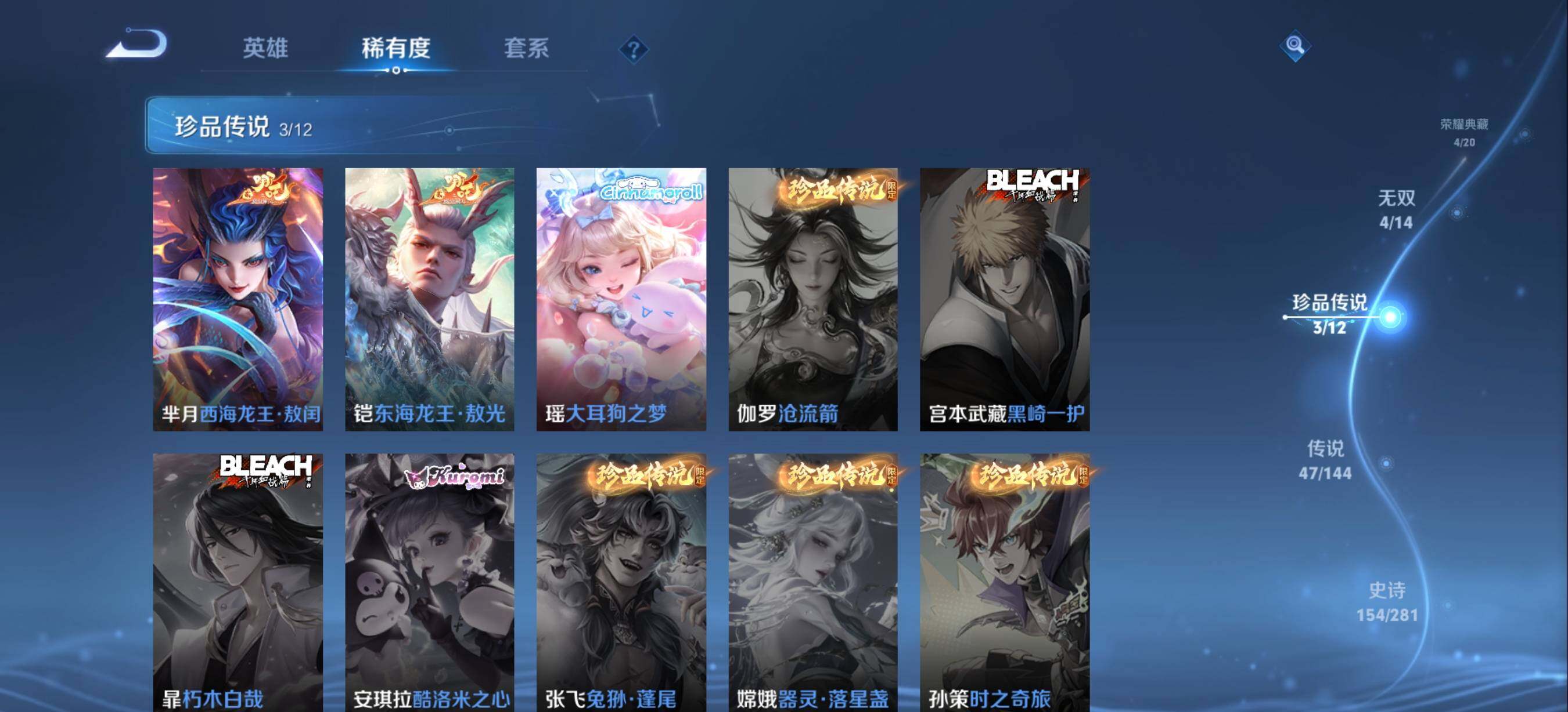 WZQM4427671王者荣耀账号详情图8 WZQM4427671王者荣耀账号详情图8