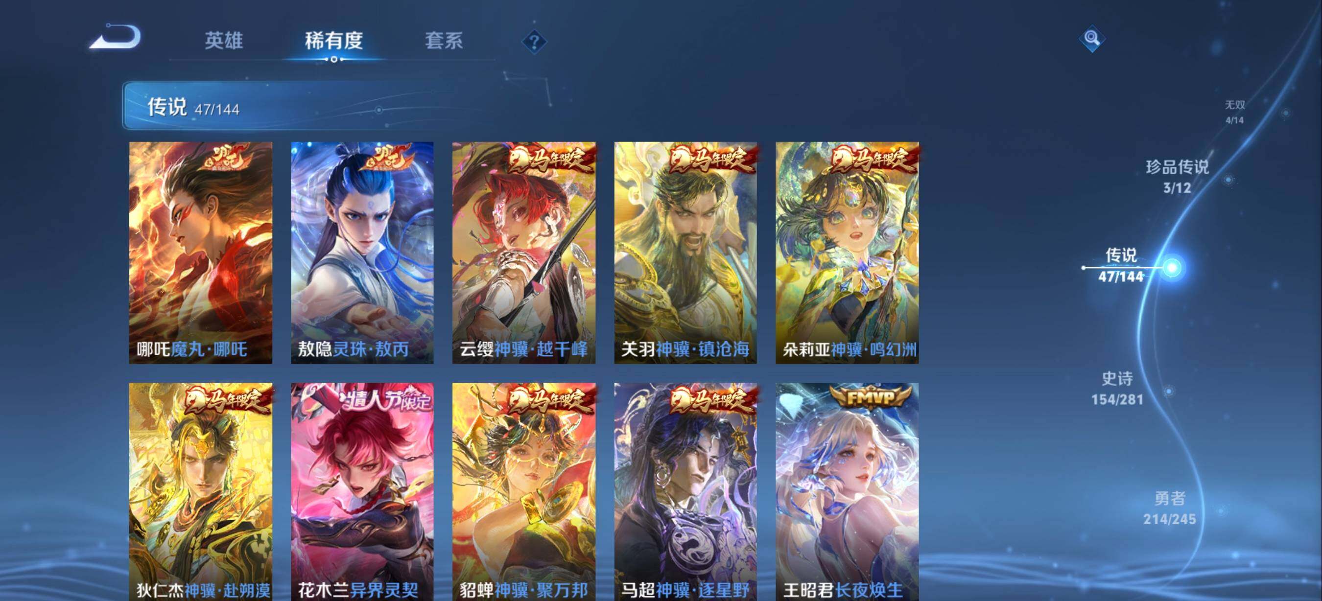WZQM4427671王者荣耀账号详情图9 WZQM4427671王者荣耀账号详情图9