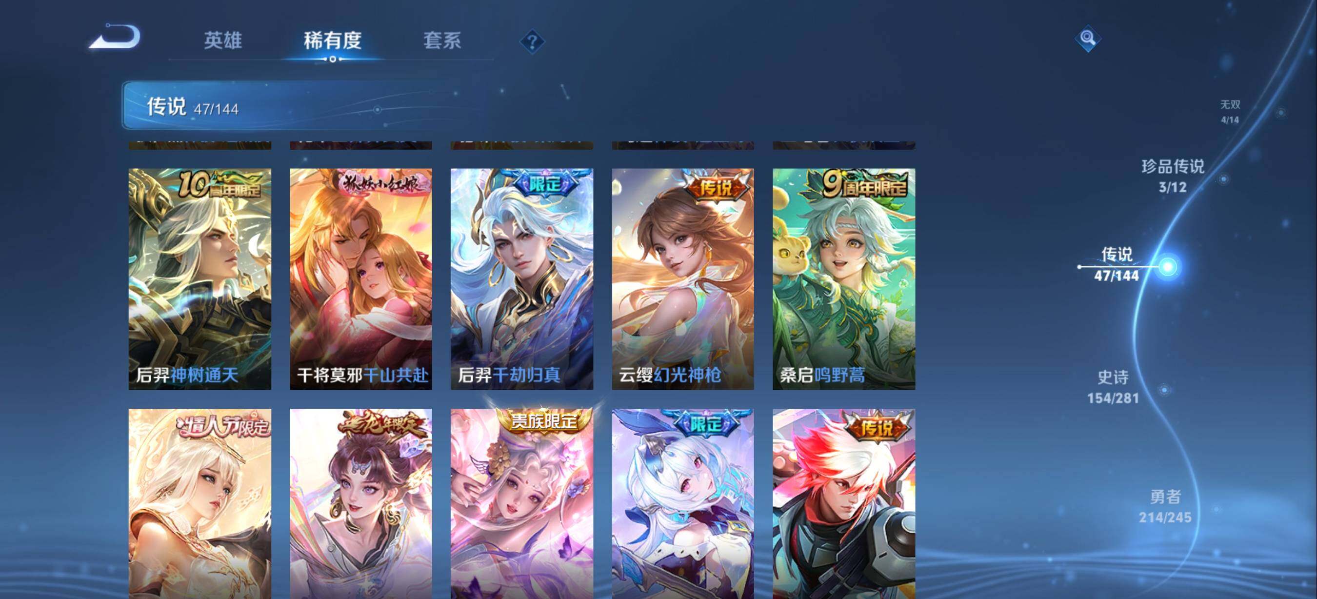 WZQM4427671王者荣耀账号详情图10 WZQM4427671王者荣耀账号详情图10