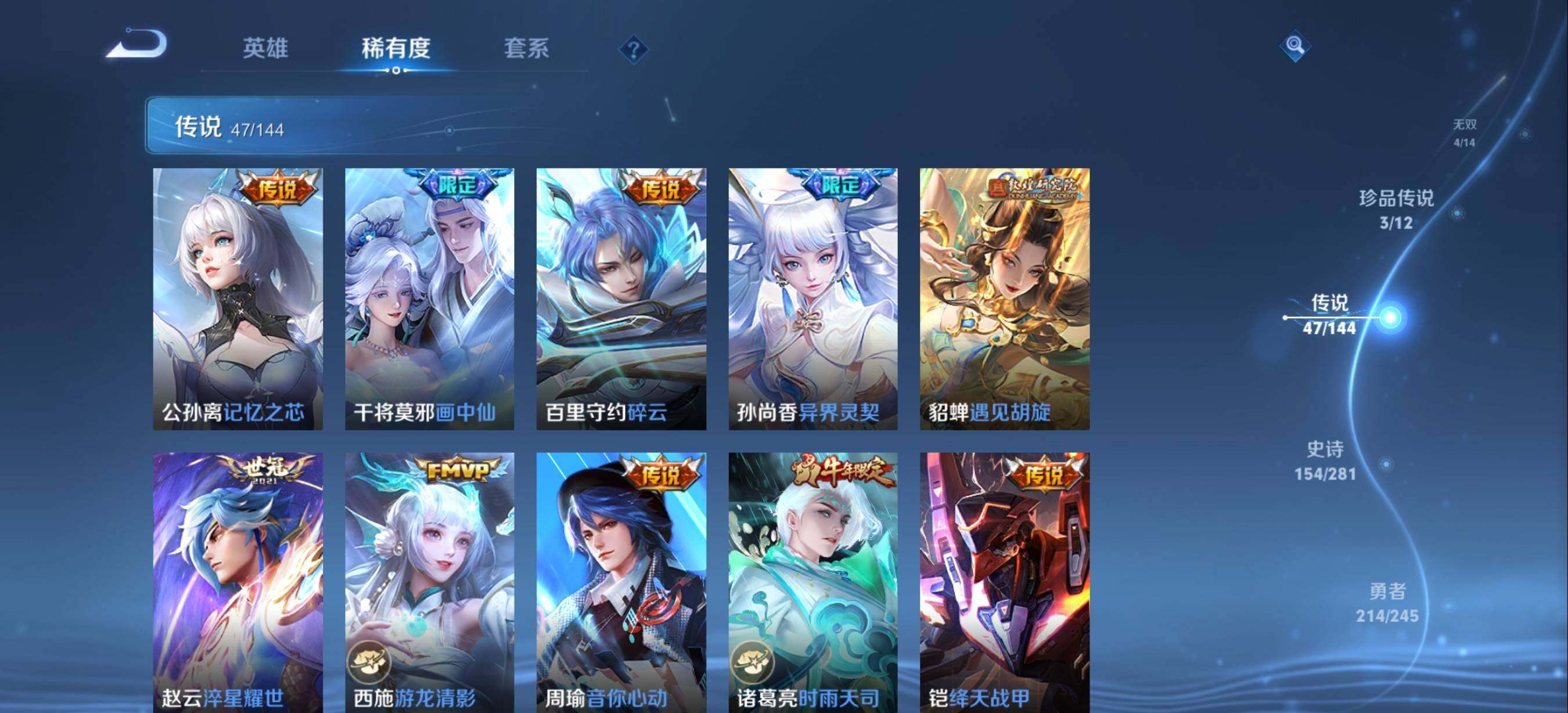WZQM4427671王者荣耀账号详情图11 WZQM4427671王者荣耀账号详情图11