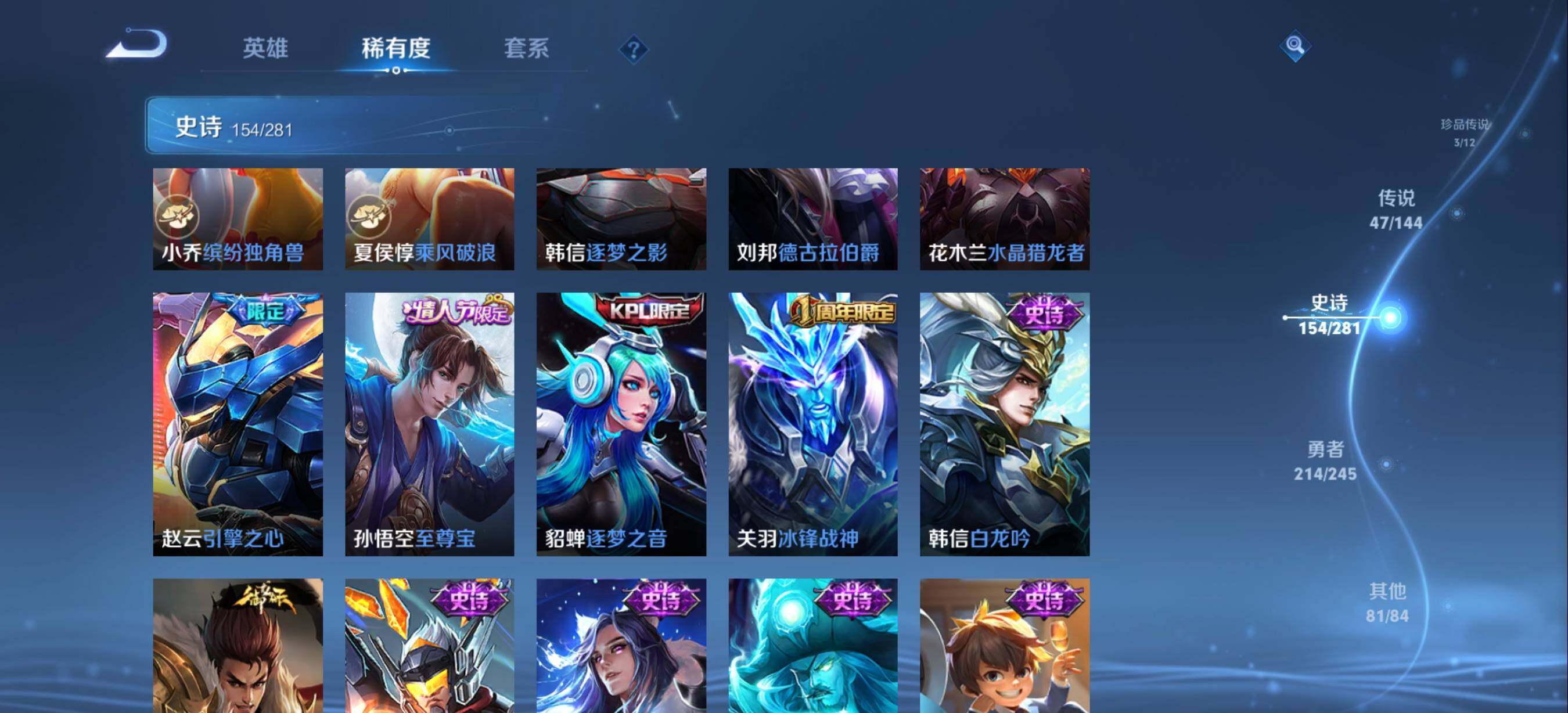 WZQM4427671王者荣耀账号详情图14 WZQM4427671王者荣耀账号详情图14