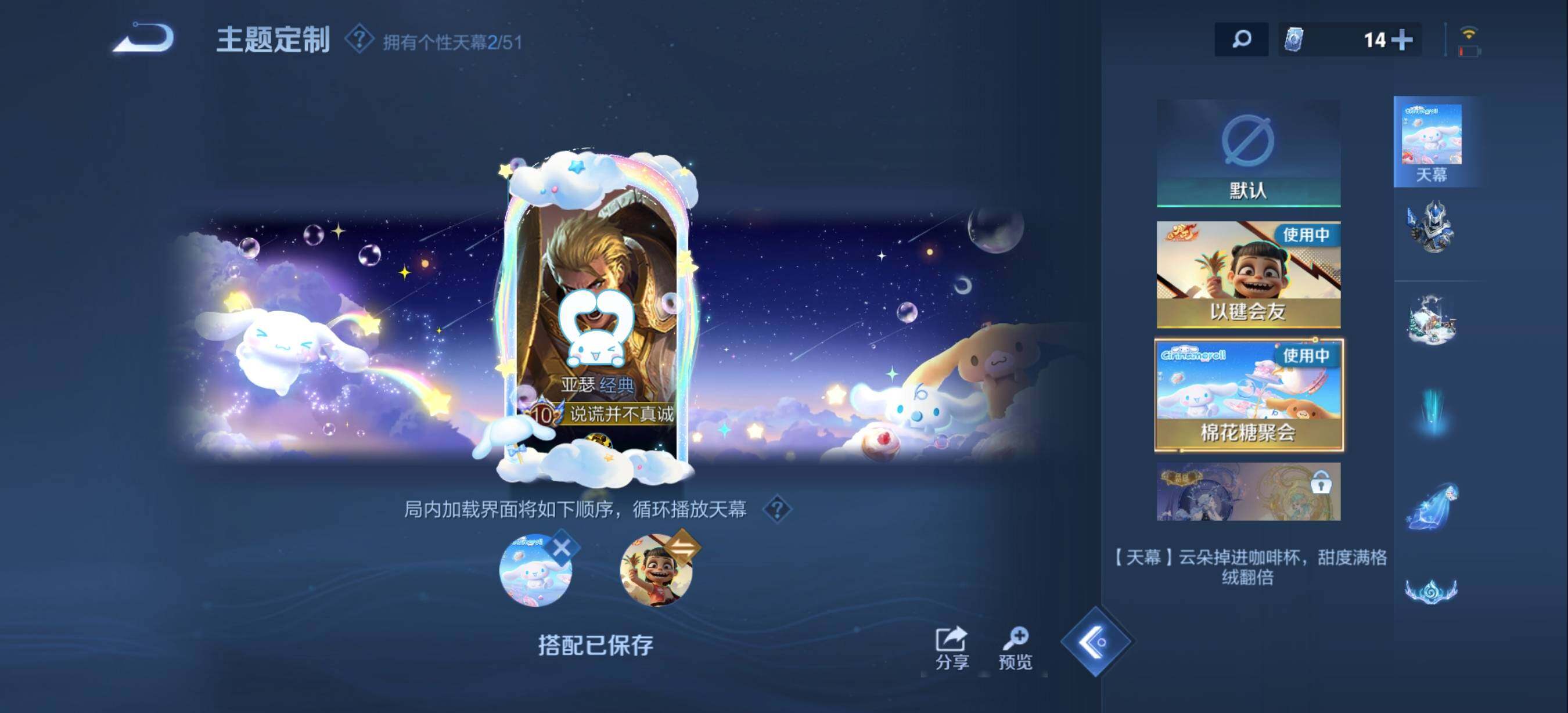 WZQM4427671王者荣耀账号详情图15 WZQM4427671王者荣耀账号详情图15