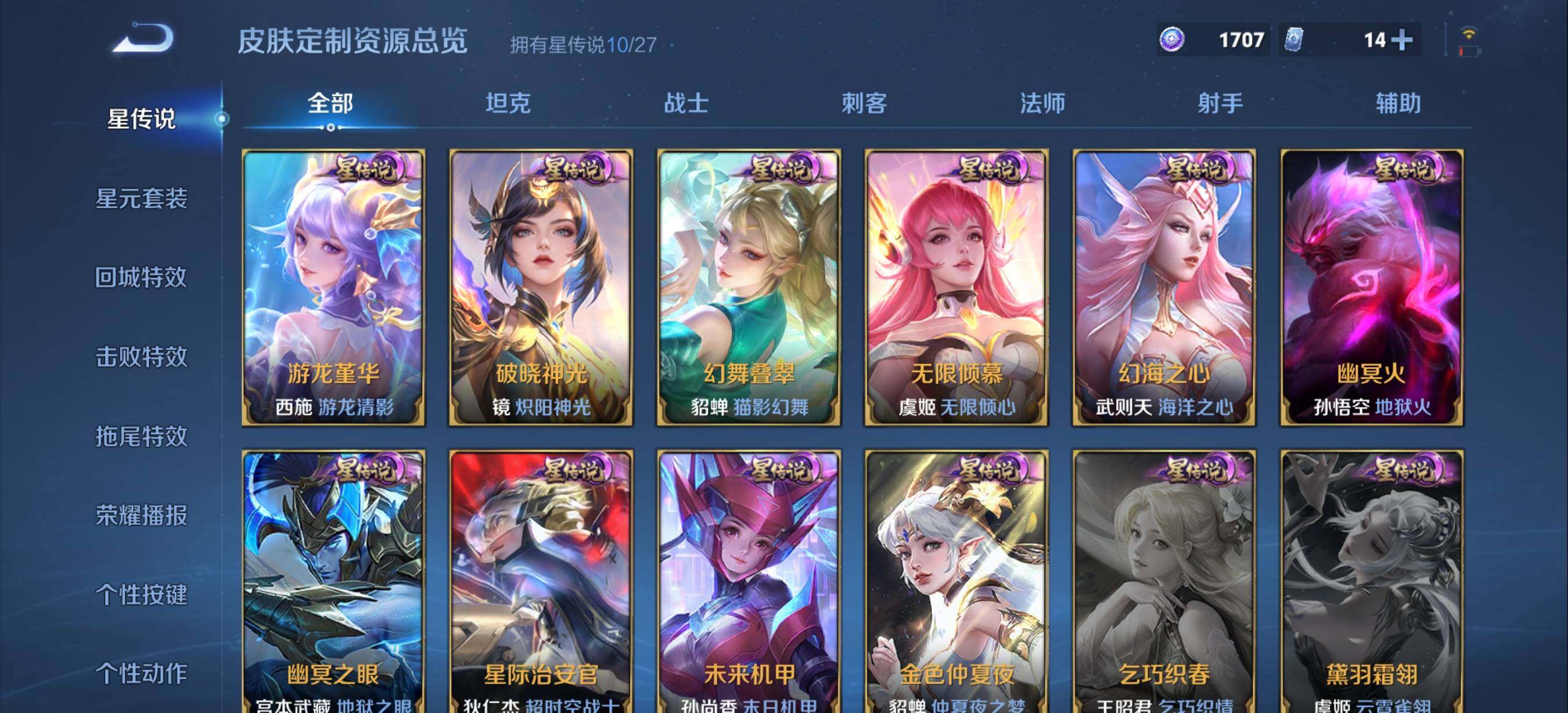 WZQM4427671王者荣耀账号详情图16 WZQM4427671王者荣耀账号详情图16
