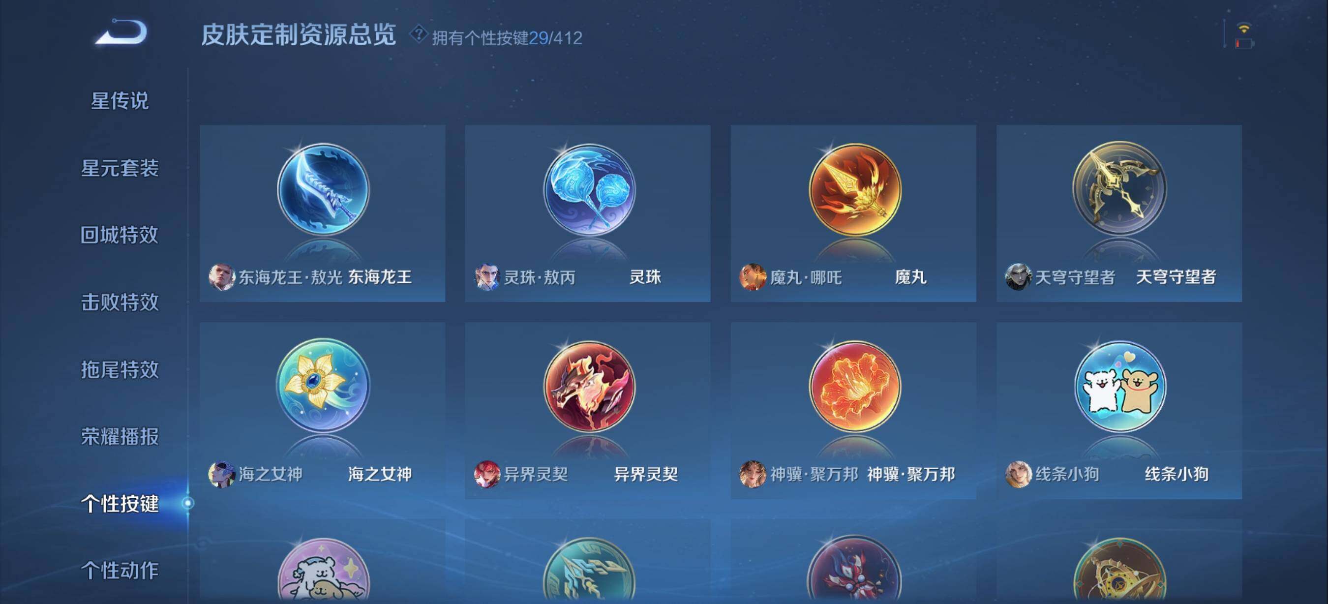 WZQM4427671王者荣耀账号详情图17 WZQM4427671王者荣耀账号详情图17