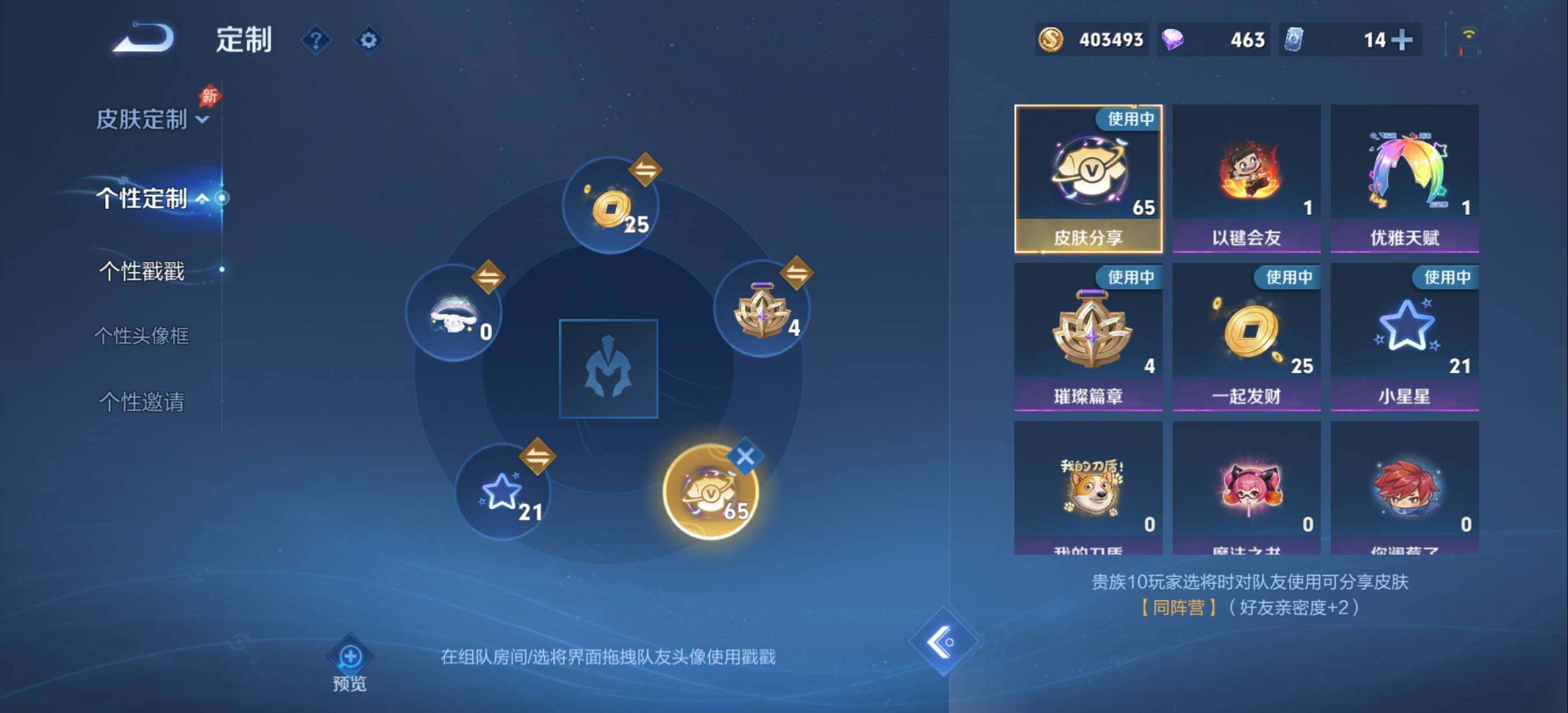 WZQM4427671王者荣耀账号详情图18 WZQM4427671王者荣耀账号详情图18