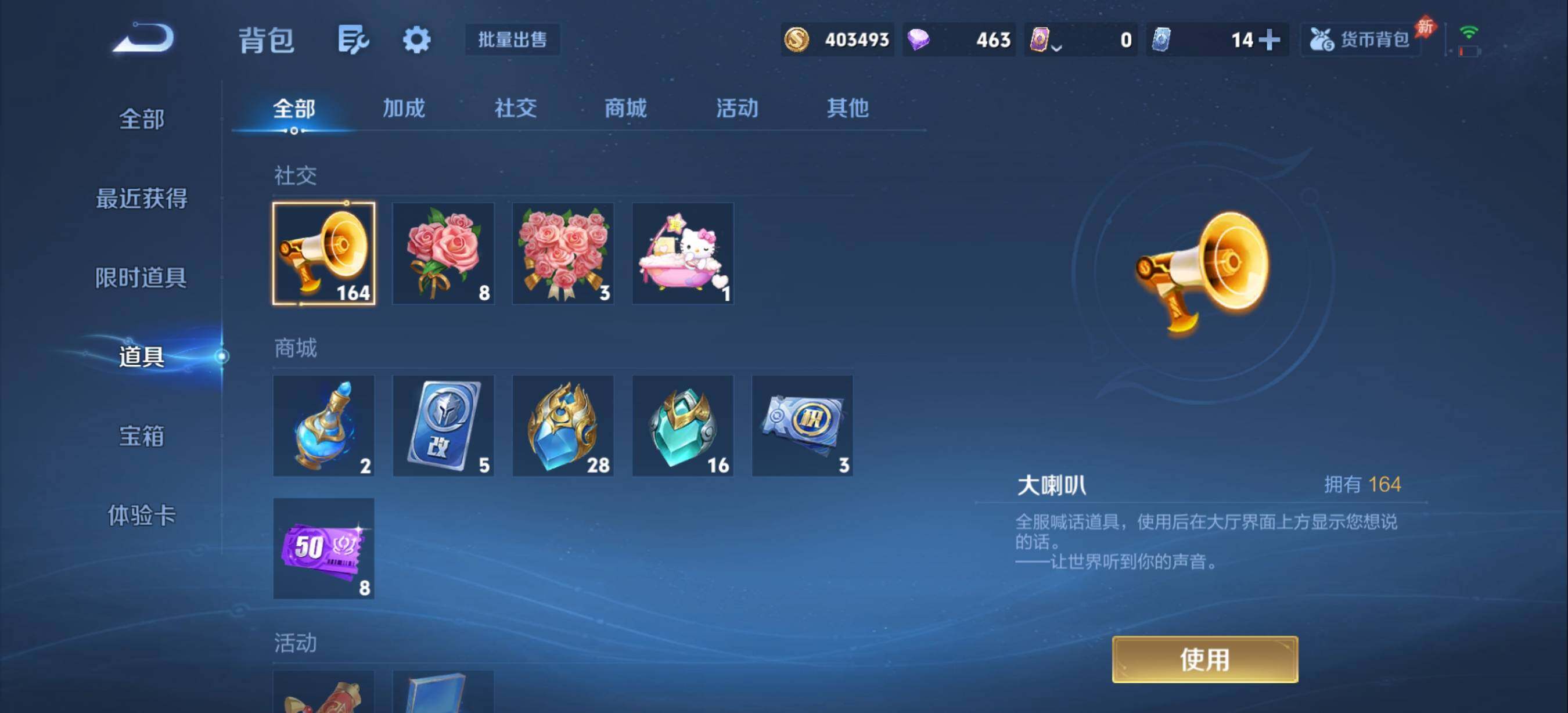WZQM4427671王者荣耀账号详情图19 WZQM4427671王者荣耀账号详情图19
