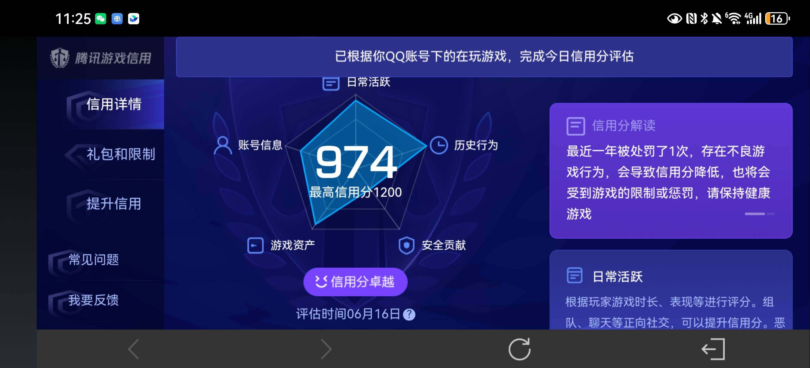 WZQM4427671王者荣耀账号详情图21 WZQM4427671王者荣耀账号详情图21