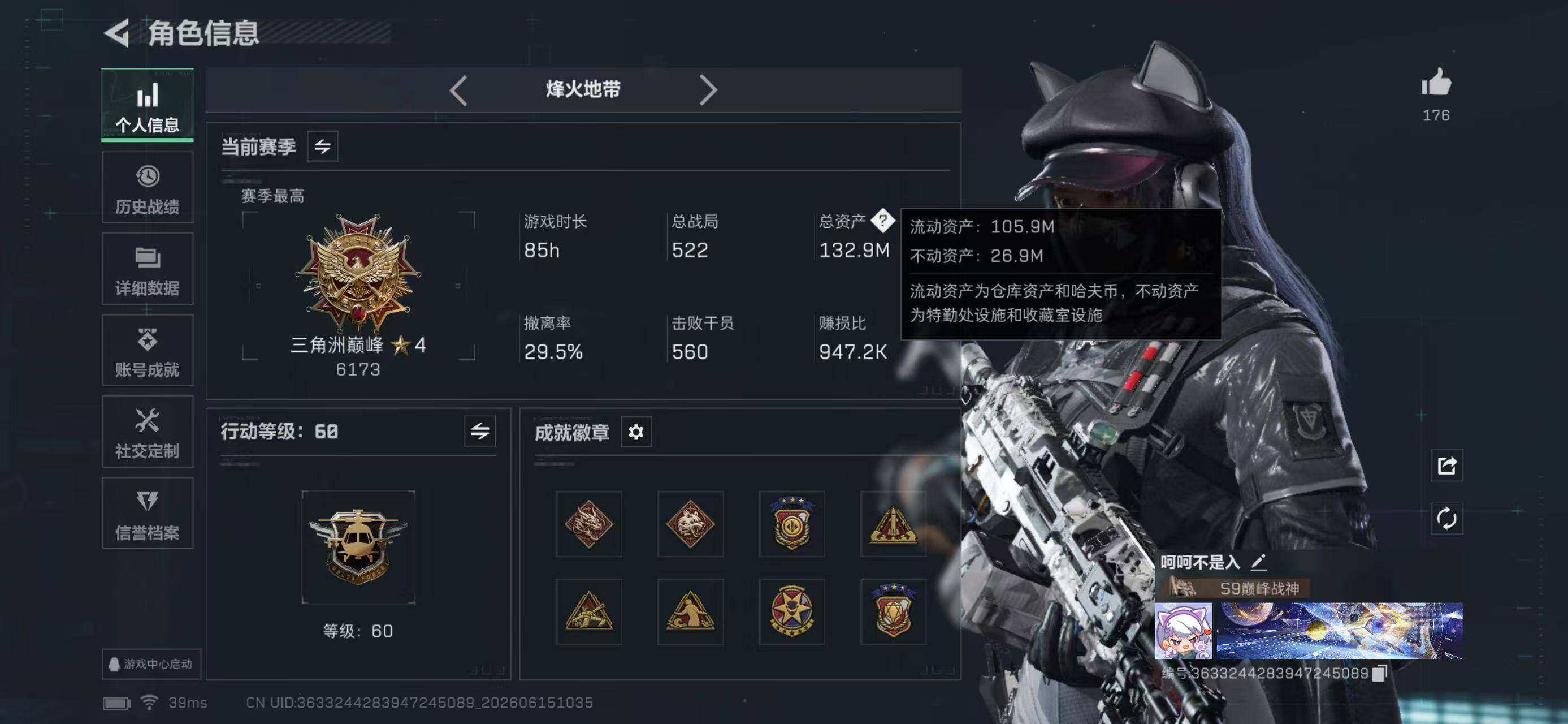 SJZYYT4161241三角洲行动账号详情图6