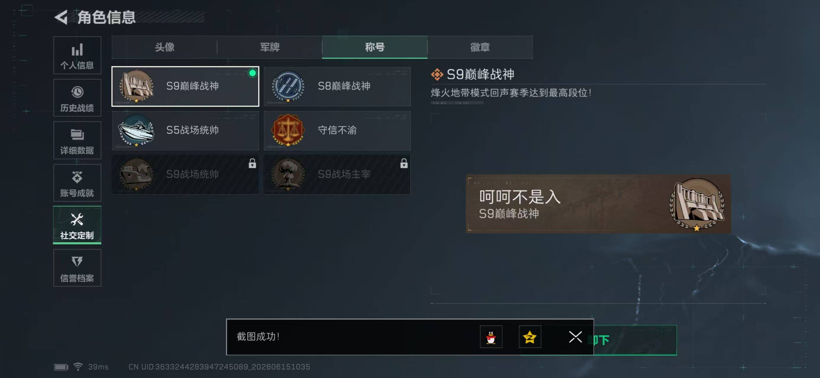 SJZYYT4161241三角洲行动账号详情图7