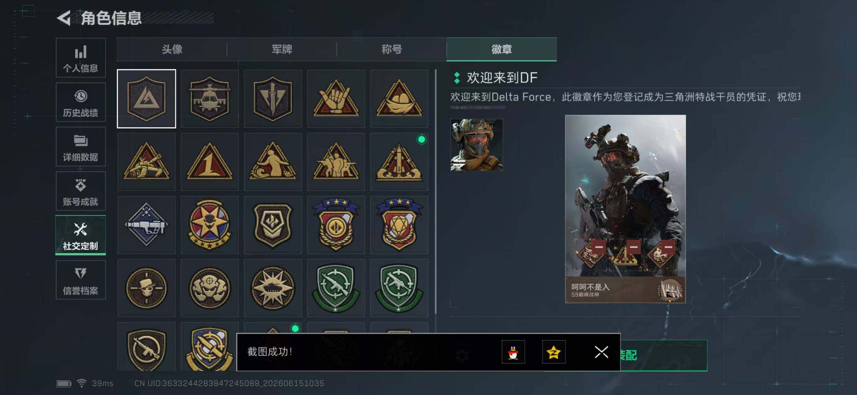 SJZYYT4161241三角洲行动账号详情图8