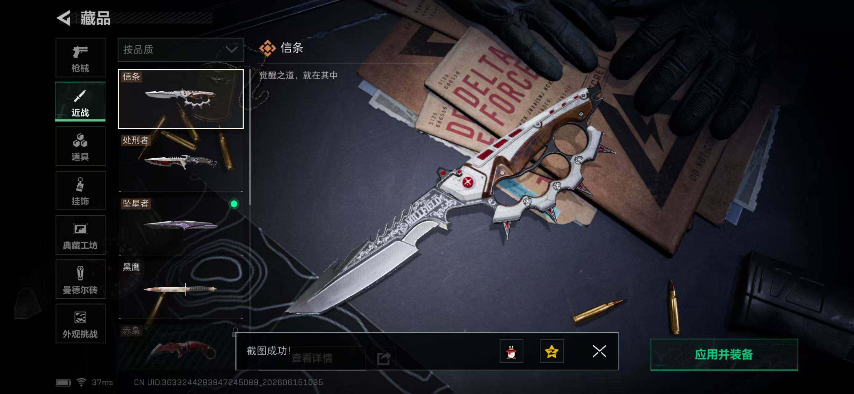 SJZYYT4161241三角洲行动账号详情图16
